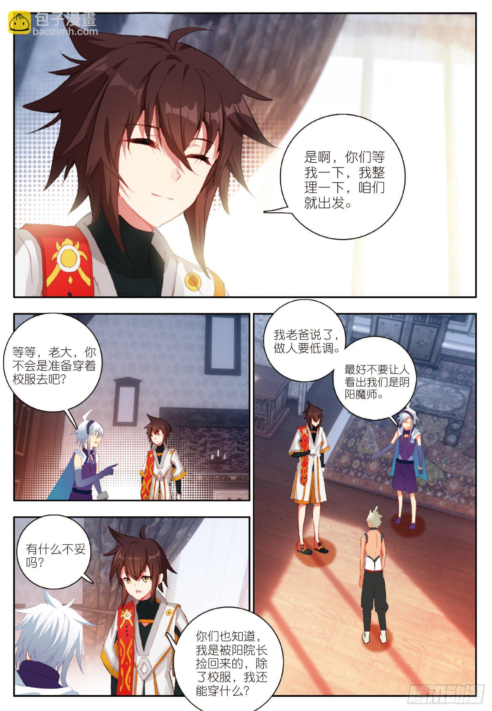 16 向新生活出发 上-第30话