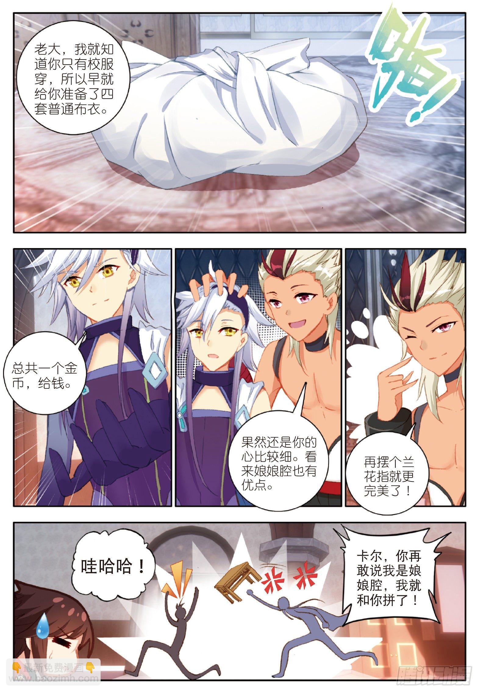 16 向新生活出发 上-第30话