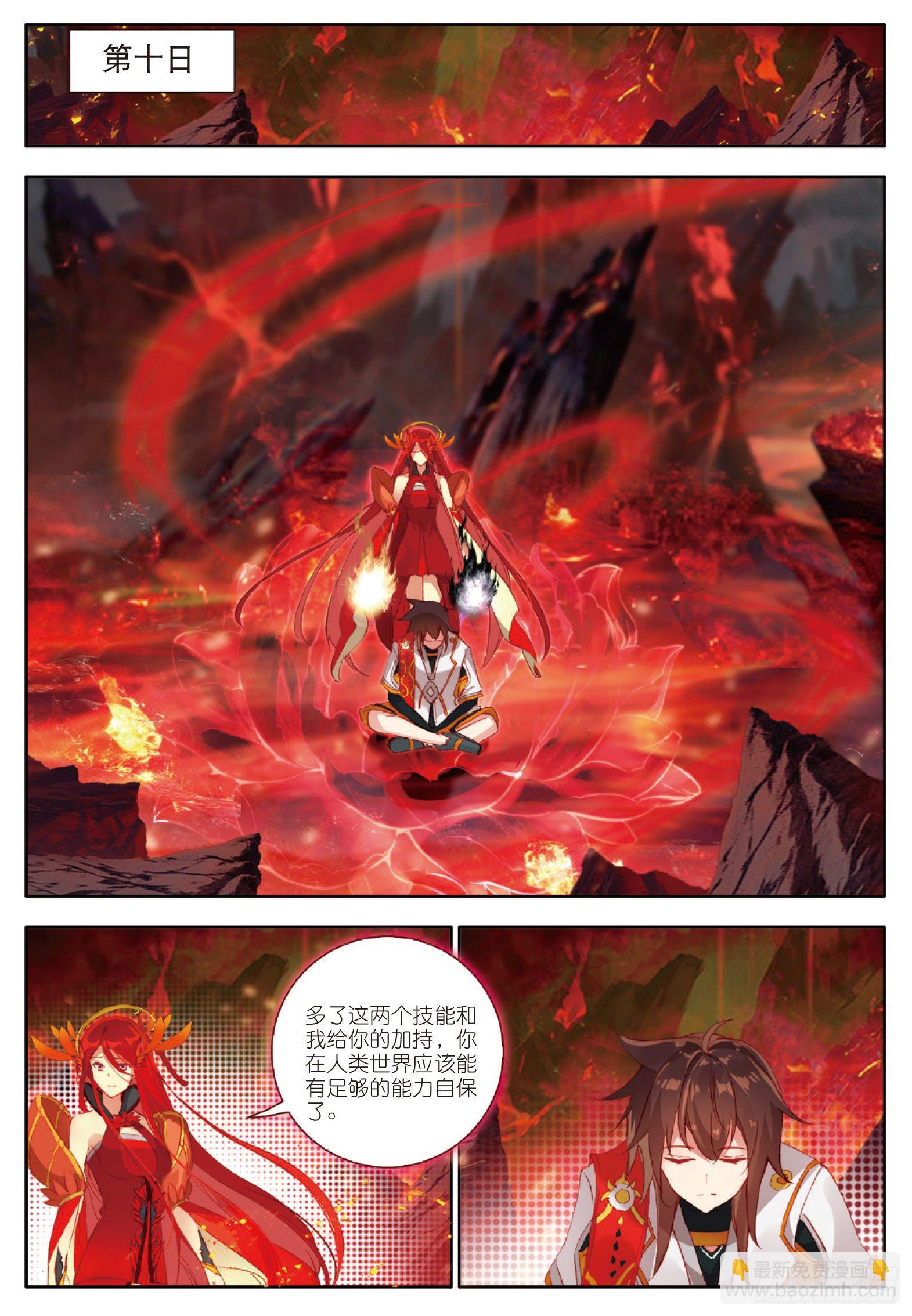 16 向新生活出发 上-第30话