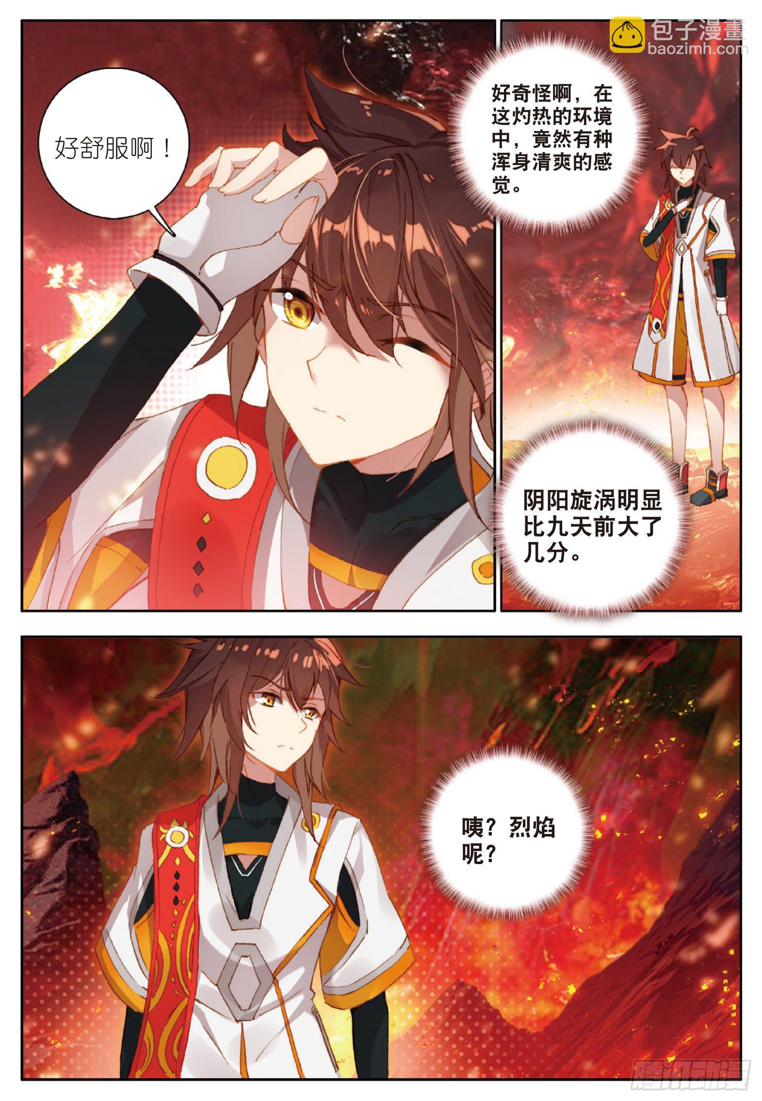 16 向新生活出发 上-第30话