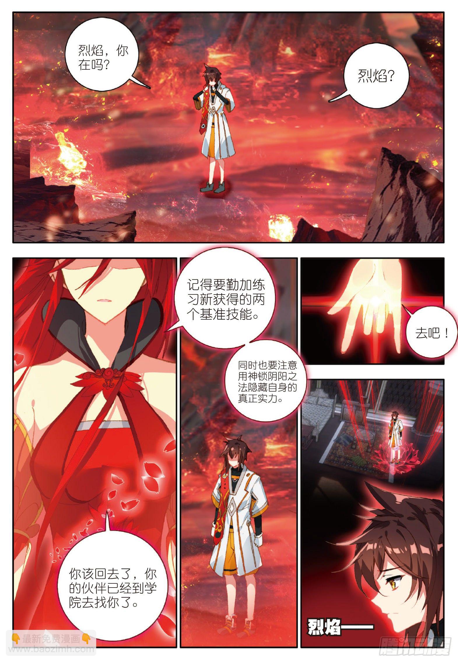 16 向新生活出发 上-第30话