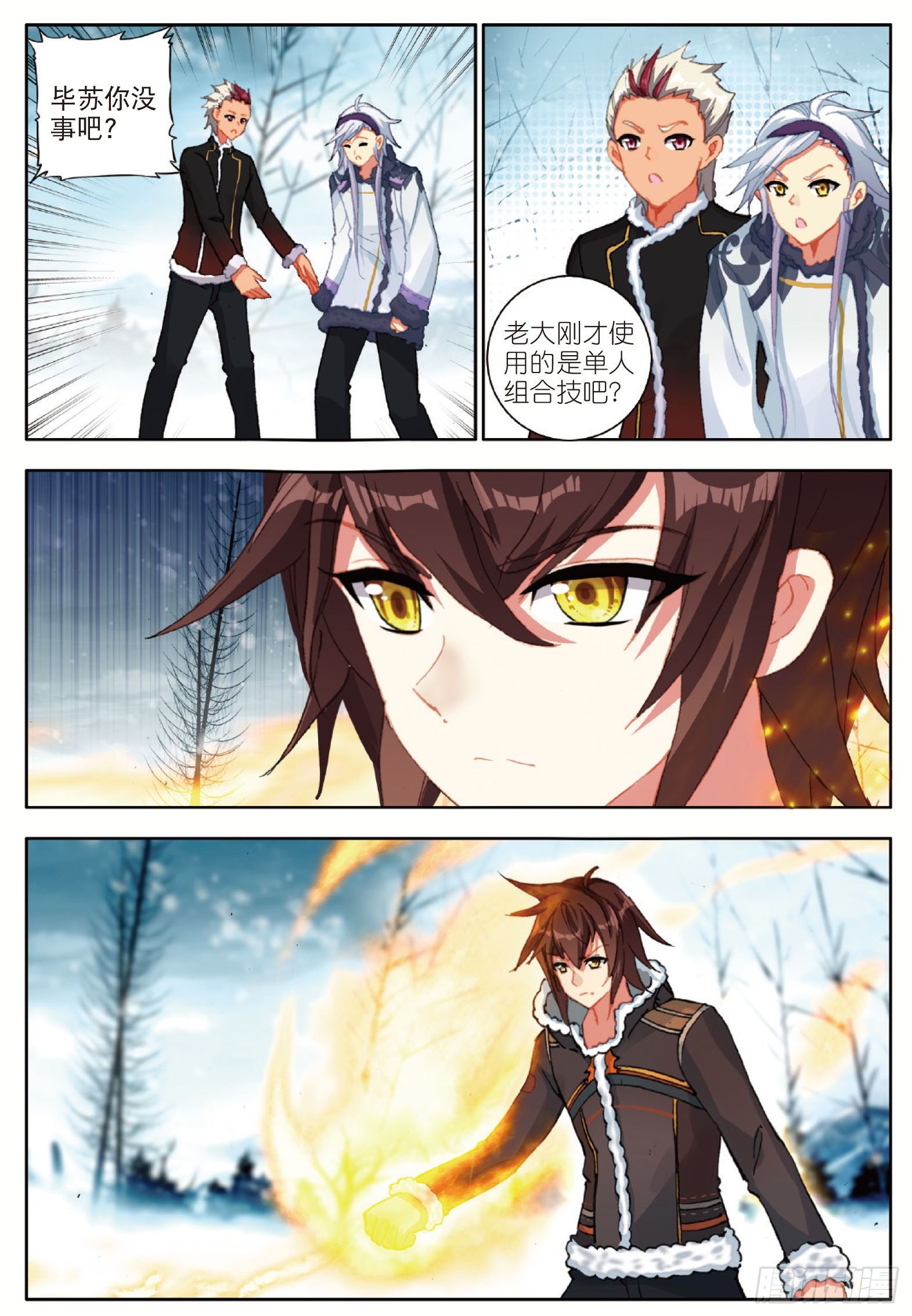 17 青木狼王 上-第32话