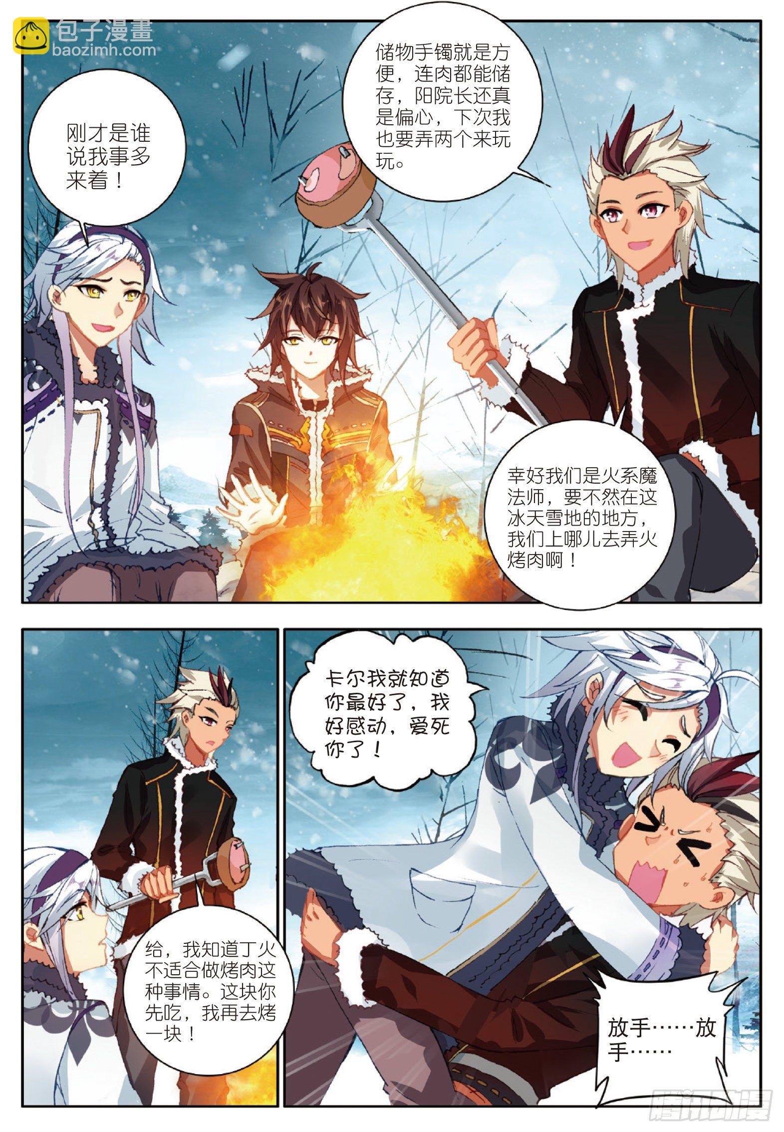 17 青木狼王 上-第32话