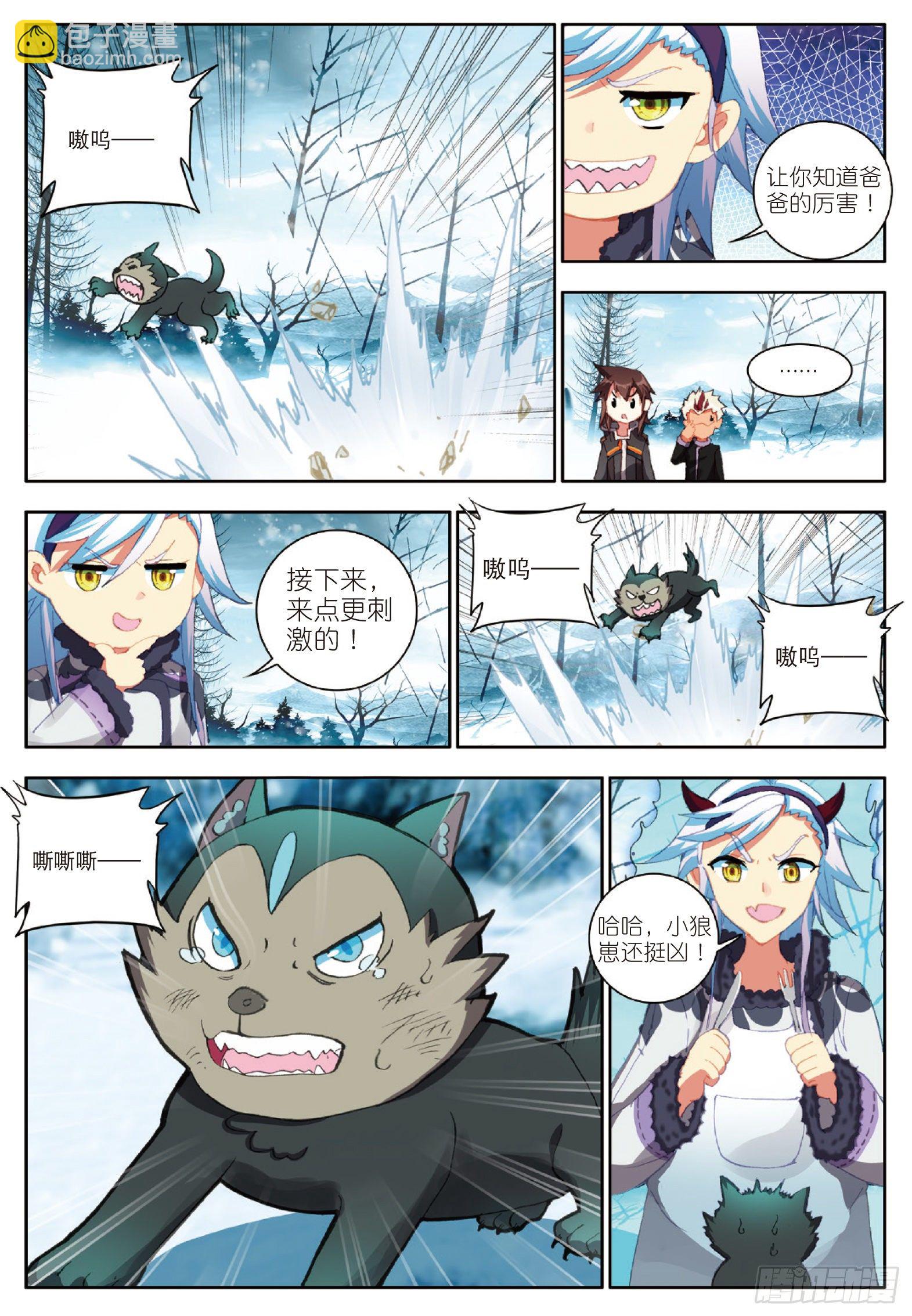 17 青木狼王 上-第32话