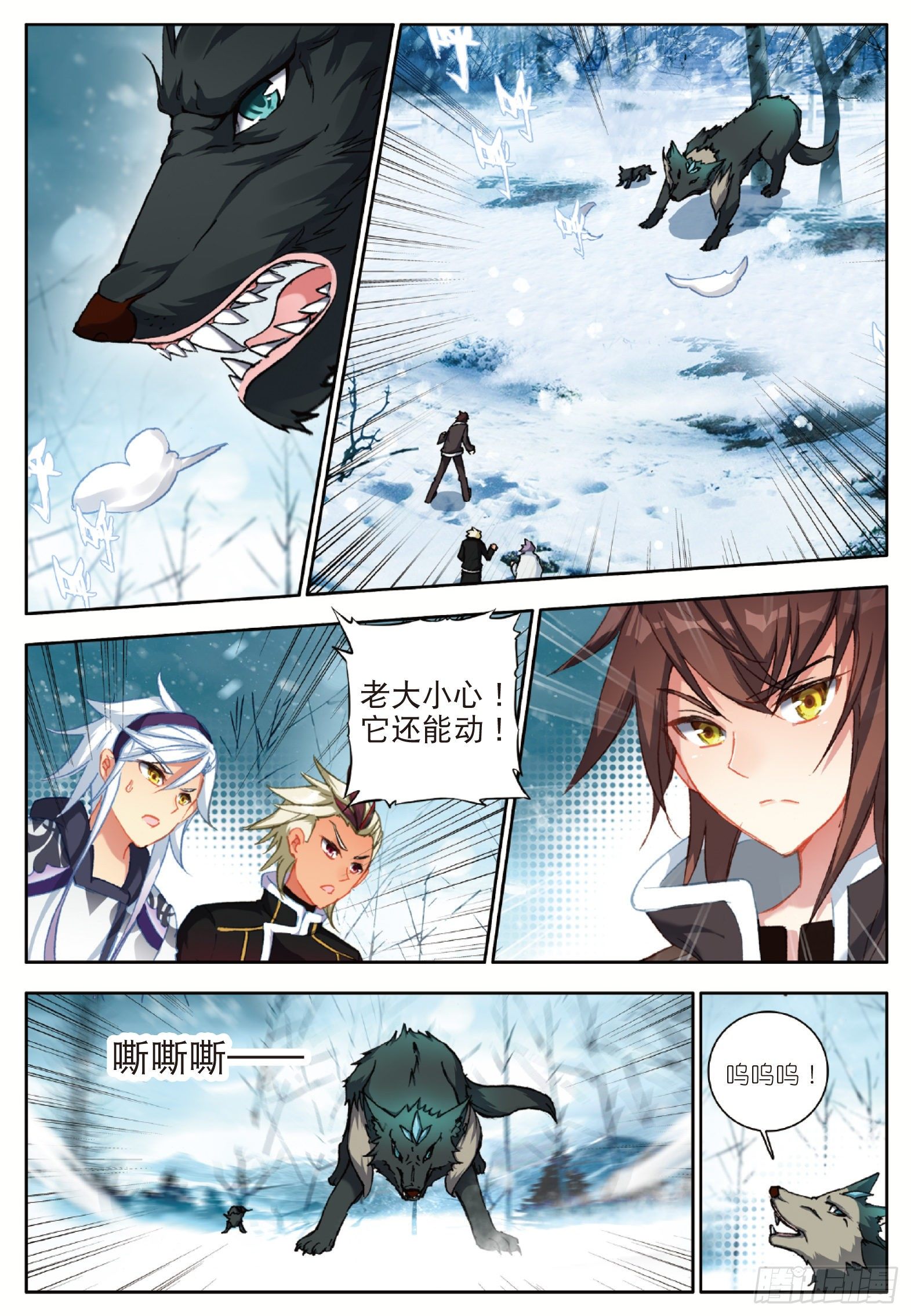 18 冰霜山脉 上-第34话