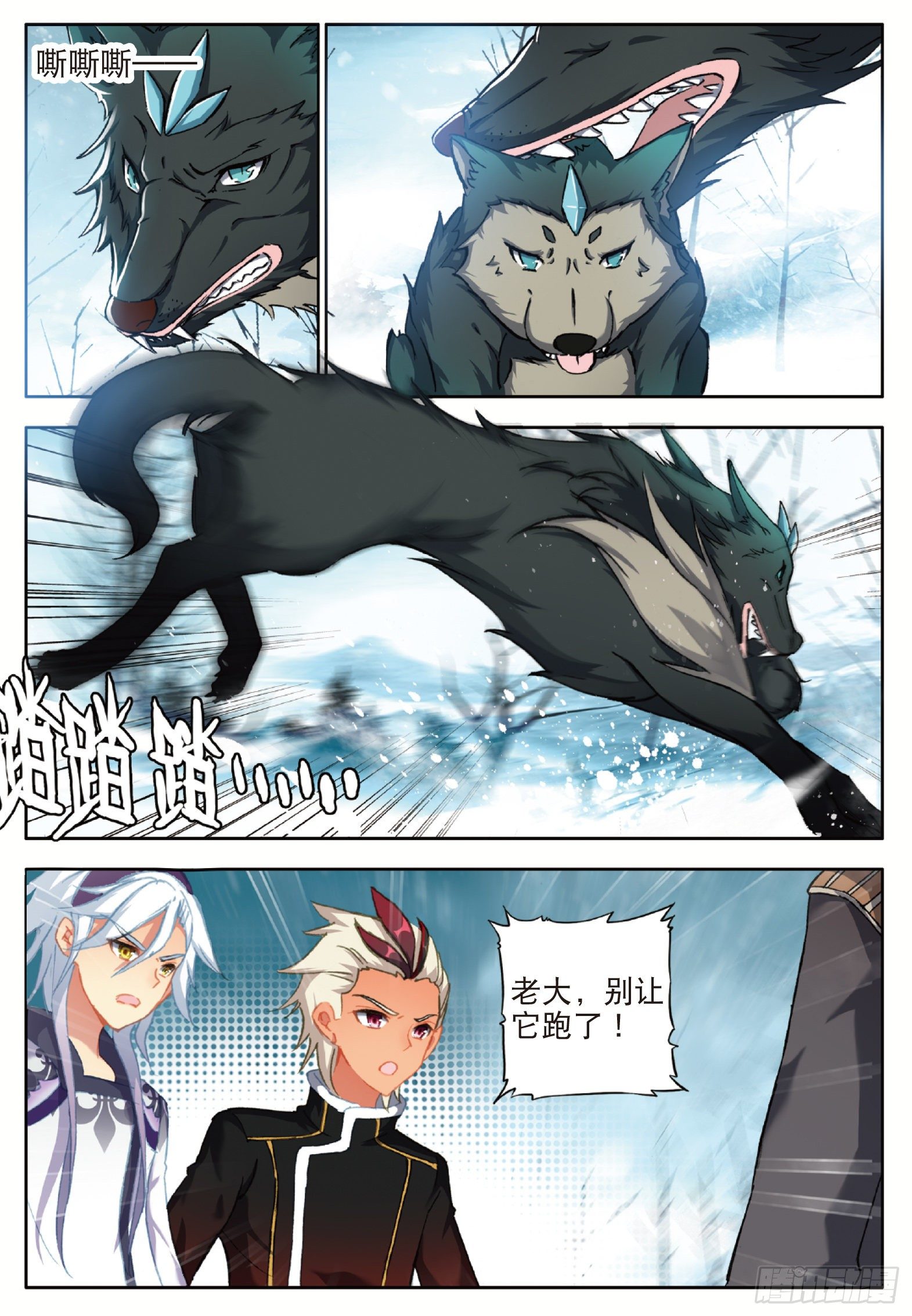 18 冰霜山脉 上-第34话