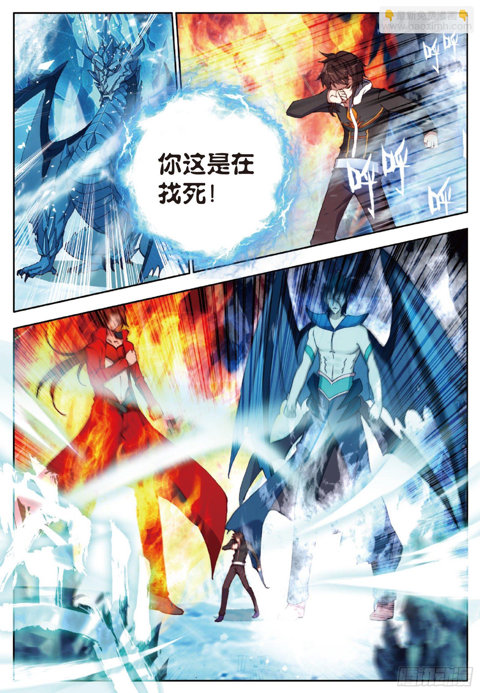 20 冰雪巨龙2 上-第38话