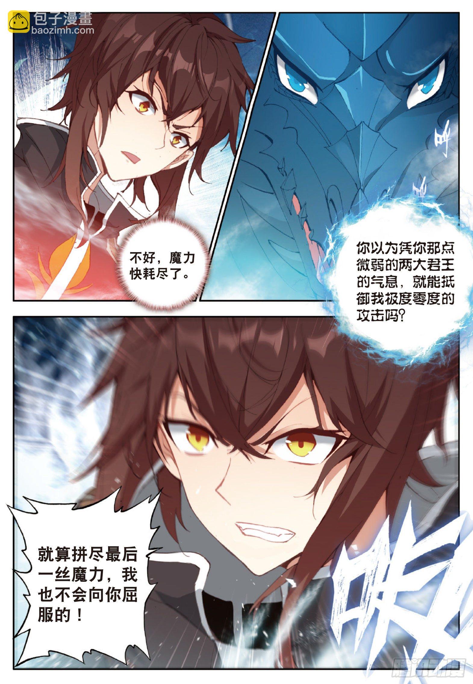 20 冰雪巨龙2 上-第38话