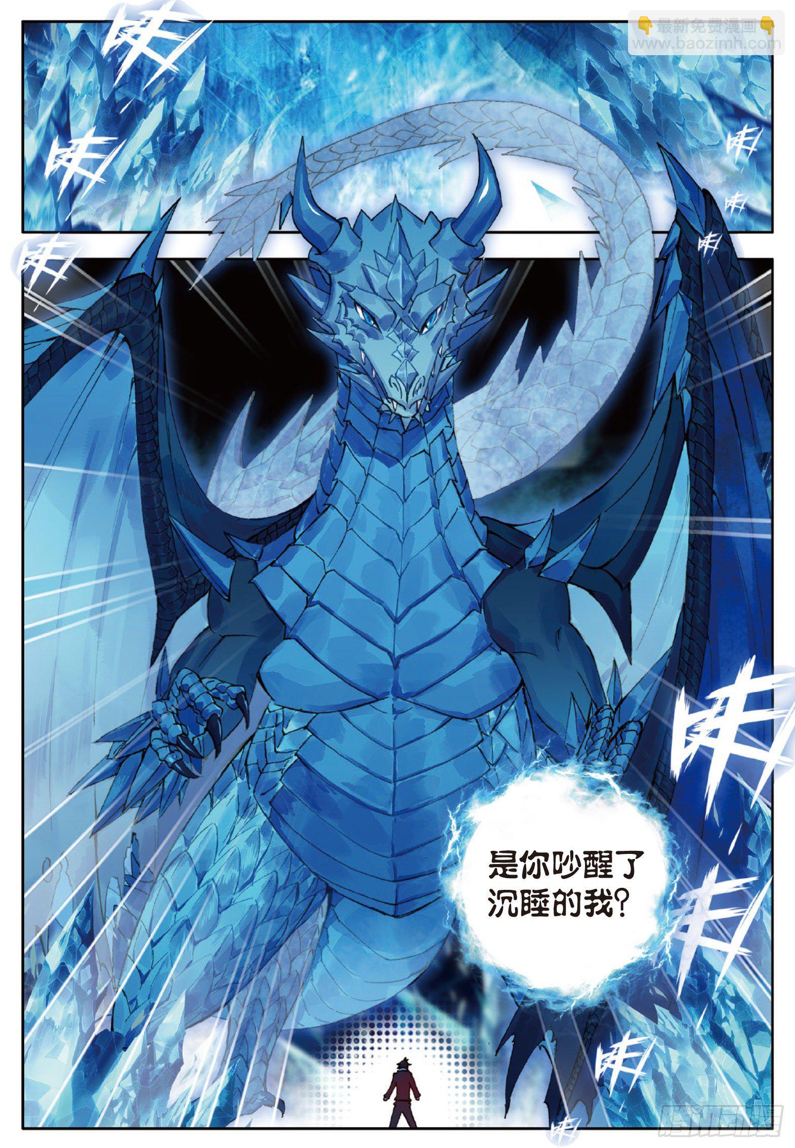 20 冰雪巨龙2 上-第38话