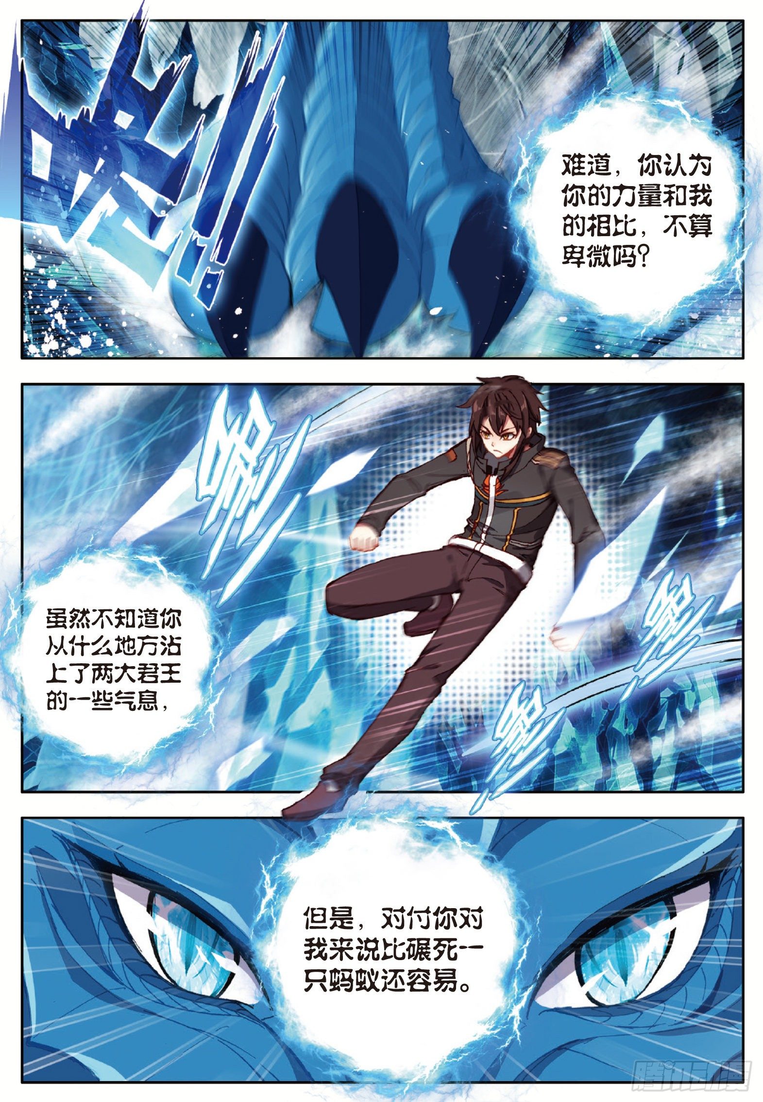 20 冰雪巨龙2 上-第38话