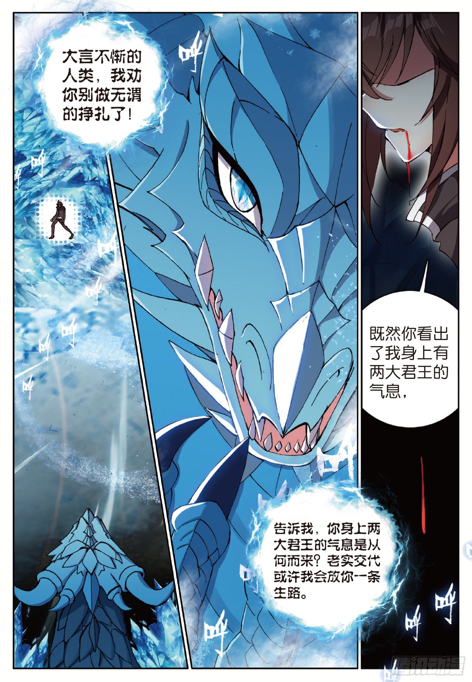 20 冰雪巨龙2 上-第38话