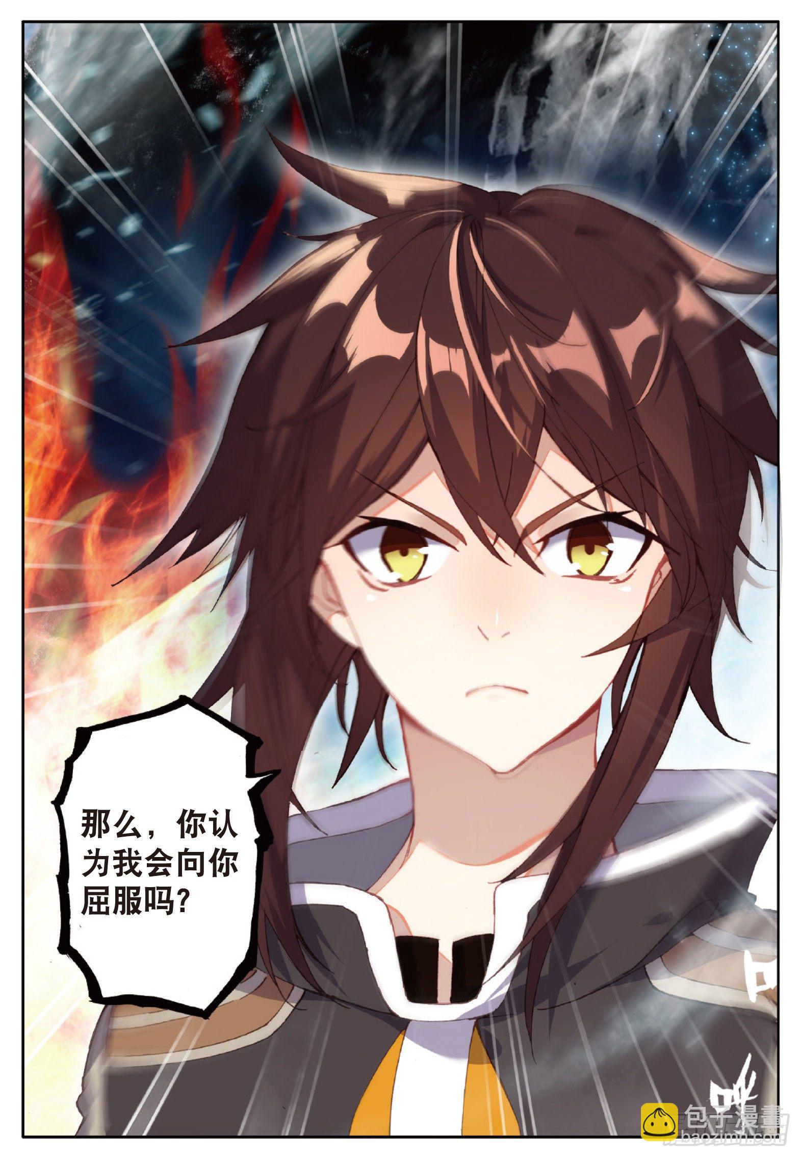 20 冰雪巨龙2 上-第38话