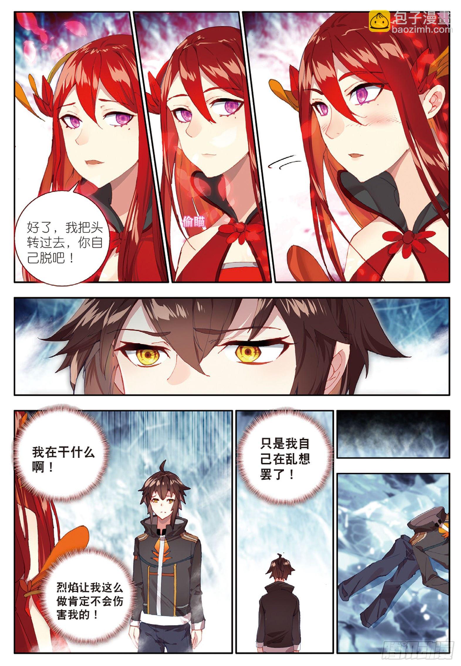 21 烈焰女王 上-第40话