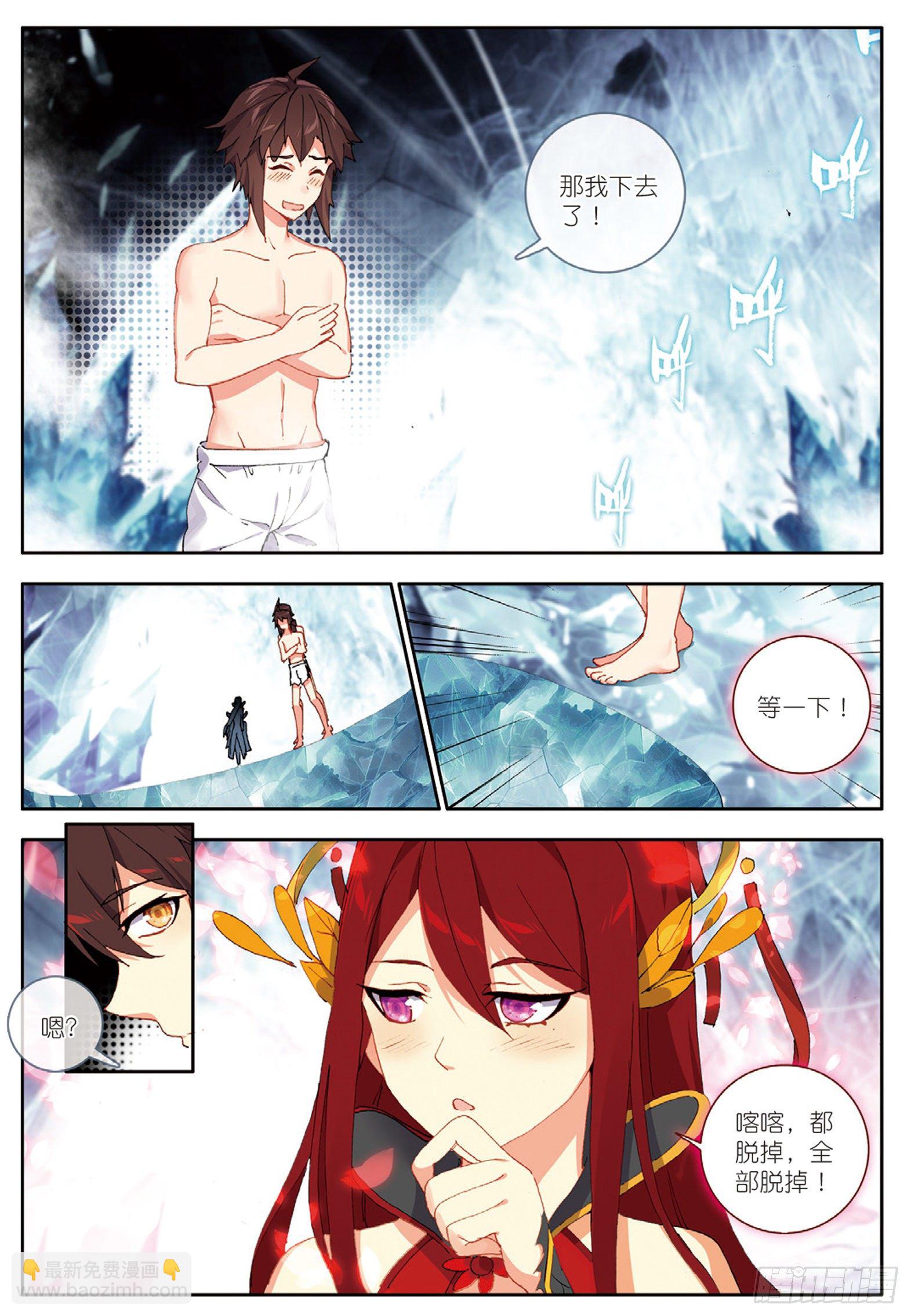 21 烈焰女王 上-第40话