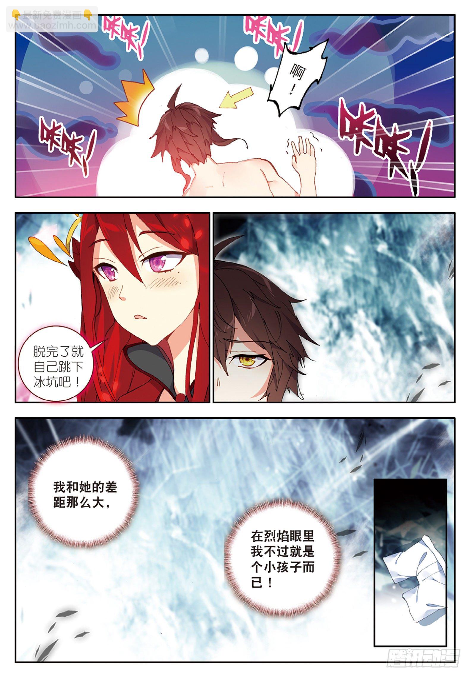 21 烈焰女王 上-第40话