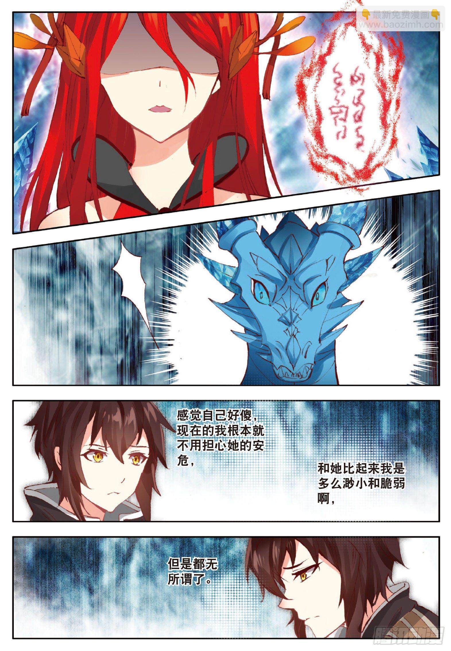 21 烈焰女王 上-第40话