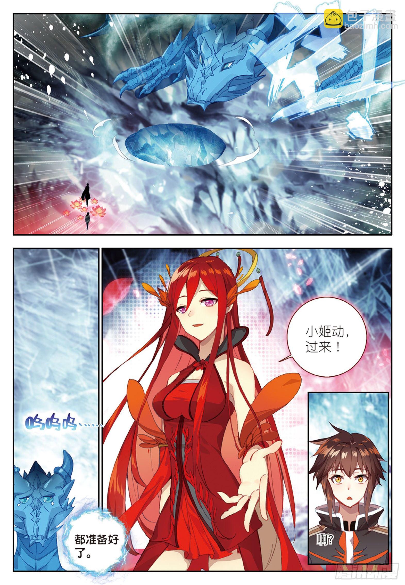 21 烈焰女王 上-第40话