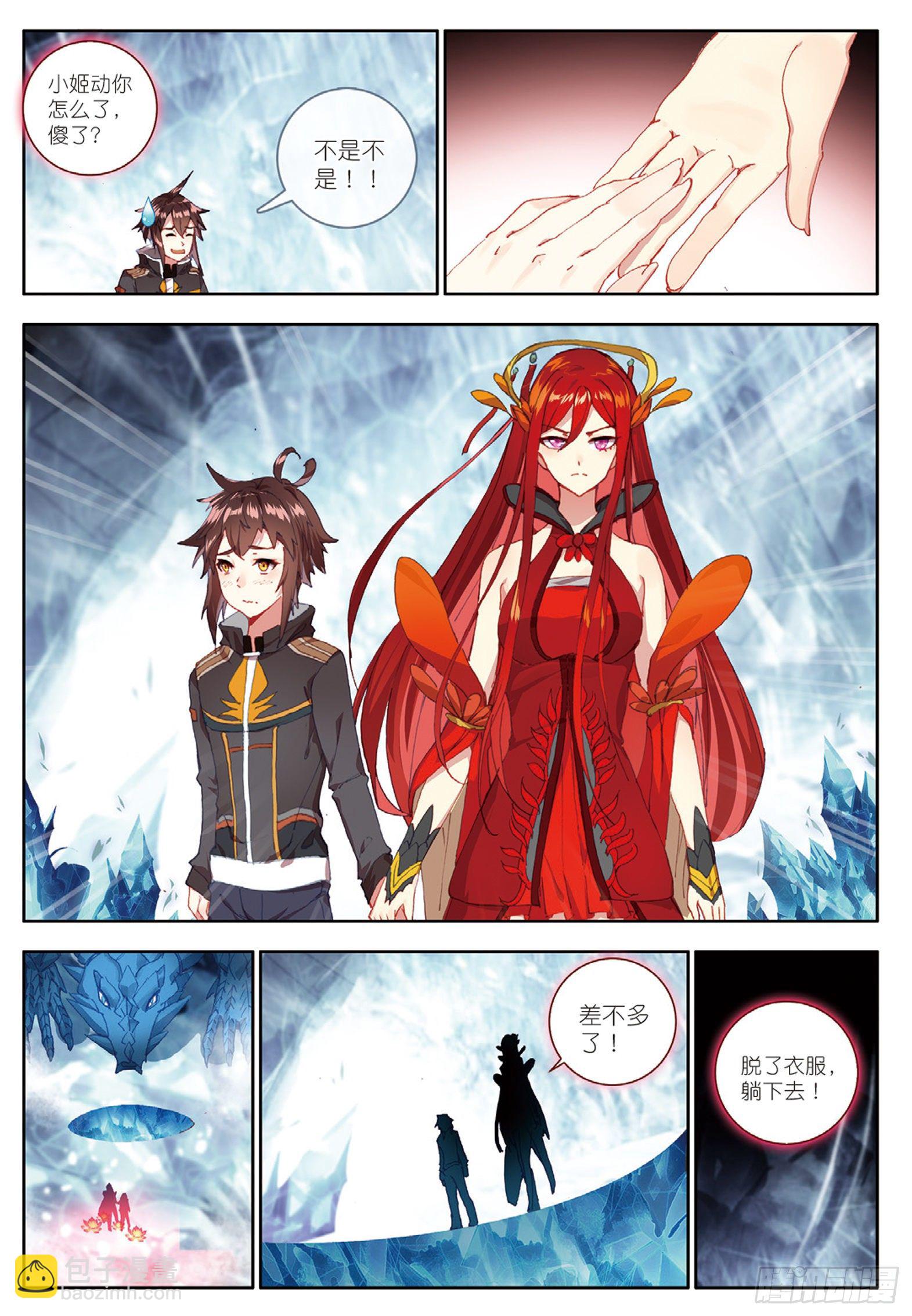 21 烈焰女王 上-第40话