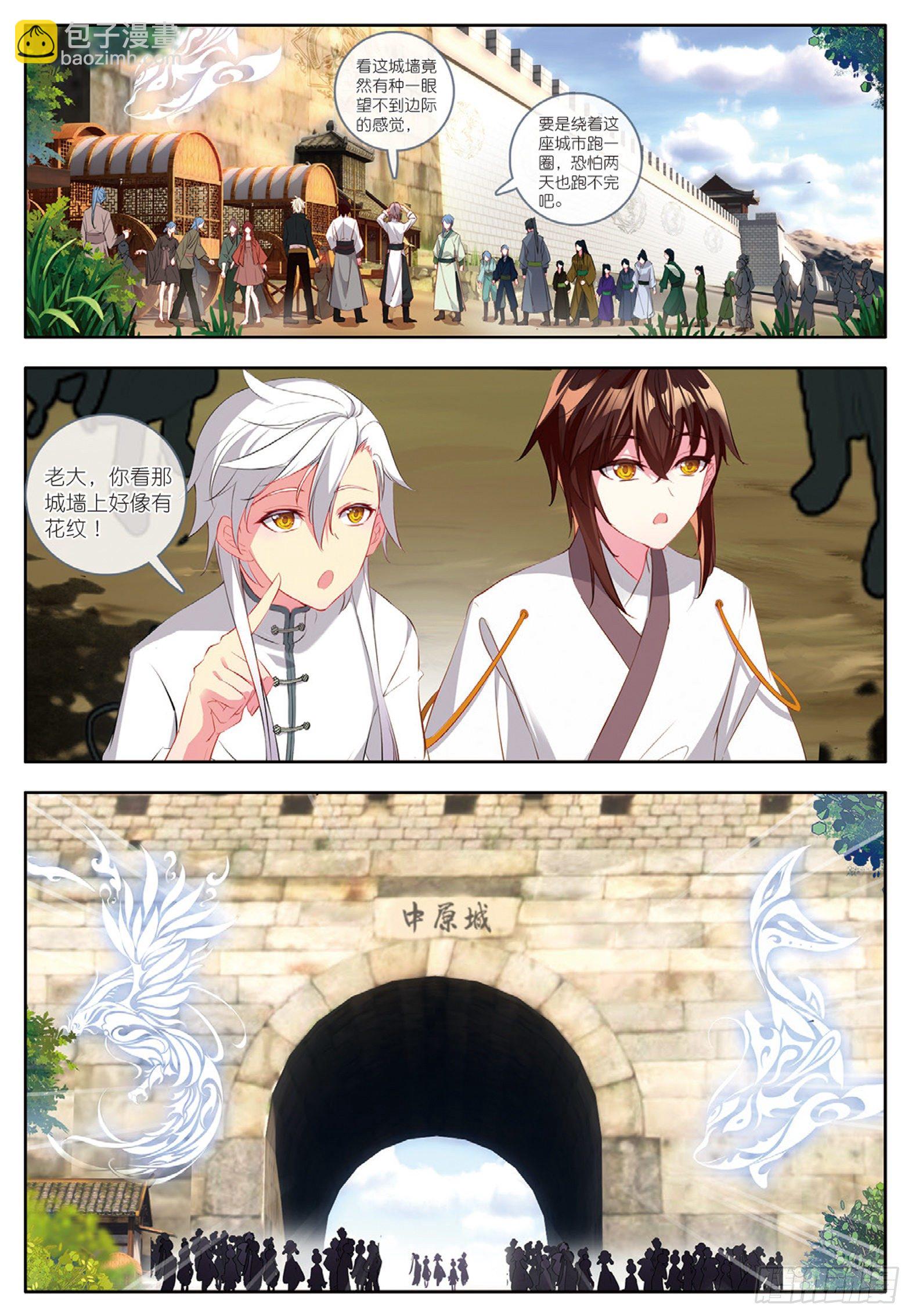 23 封门挑战 上-第44话