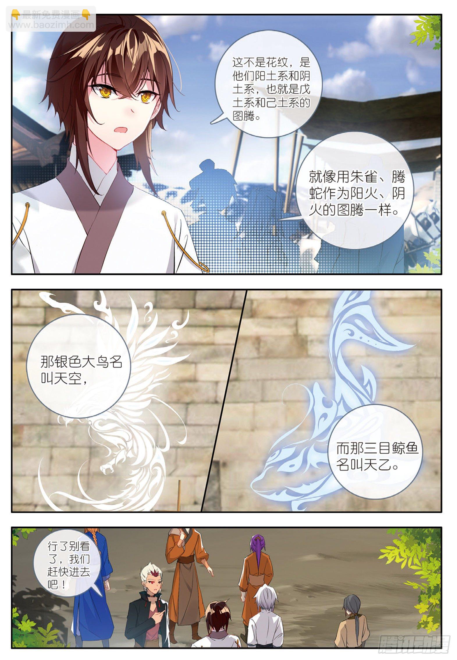 23 封门挑战 上-第44话