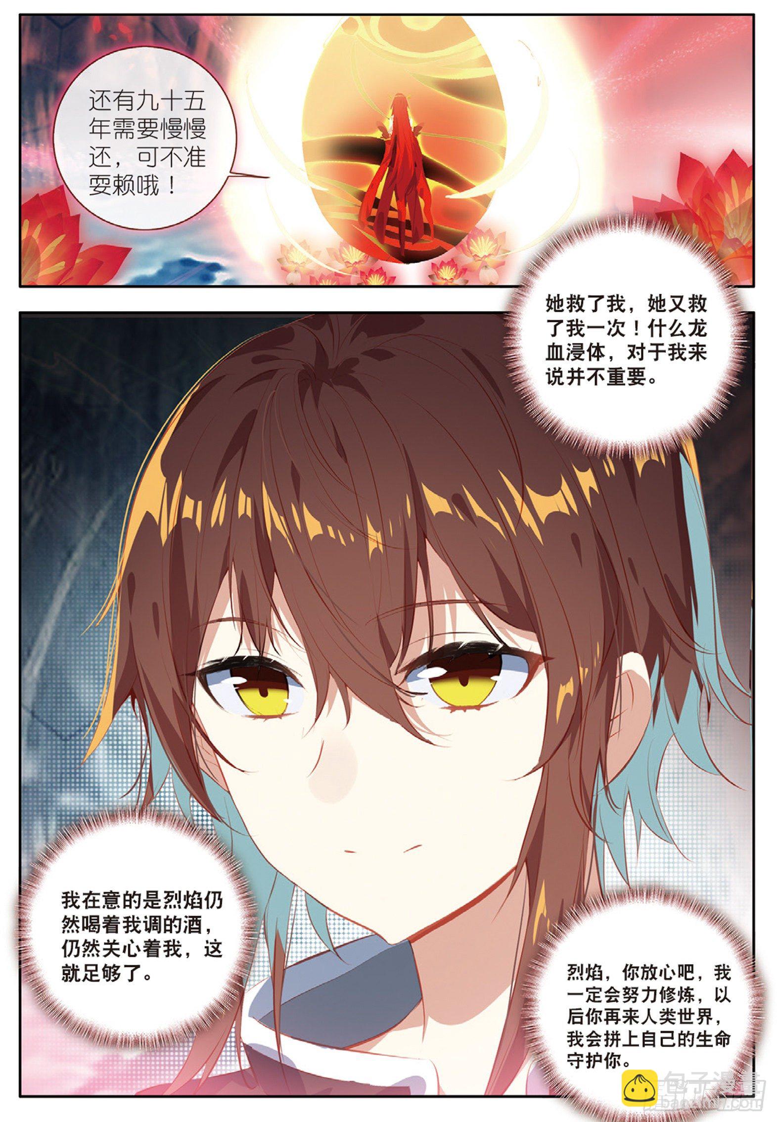 23 封门挑战 上-第44话