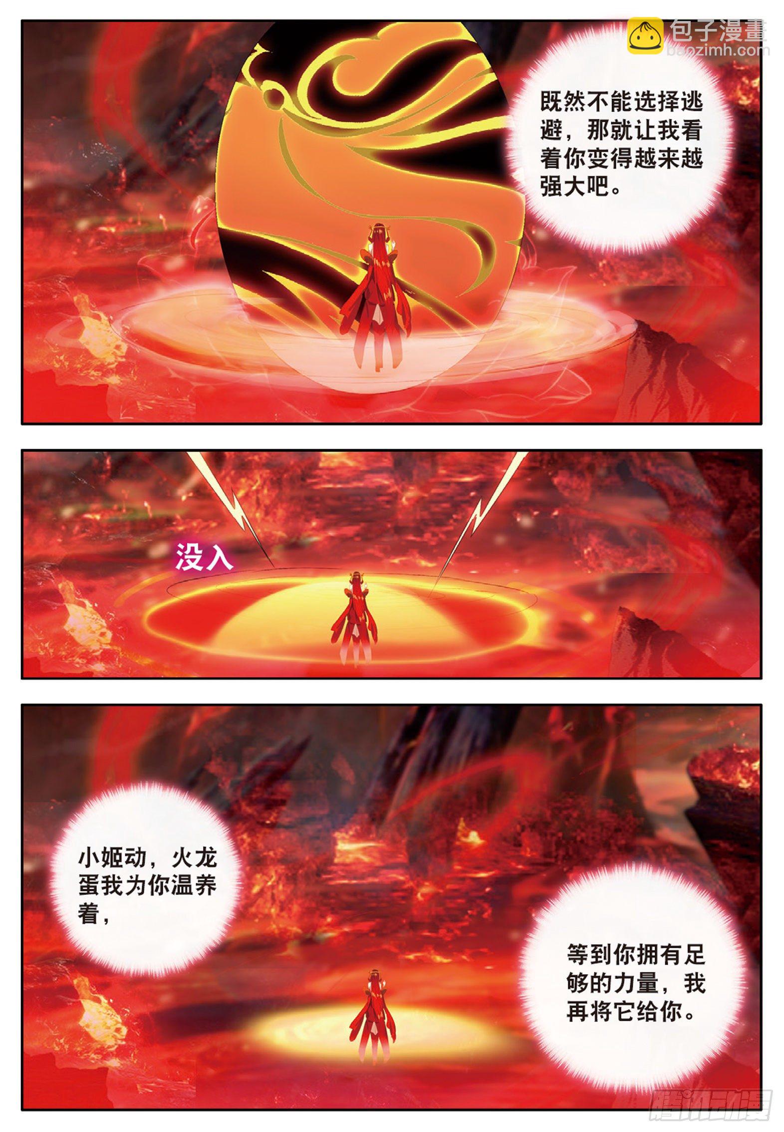 23 封门挑战 上-第44话