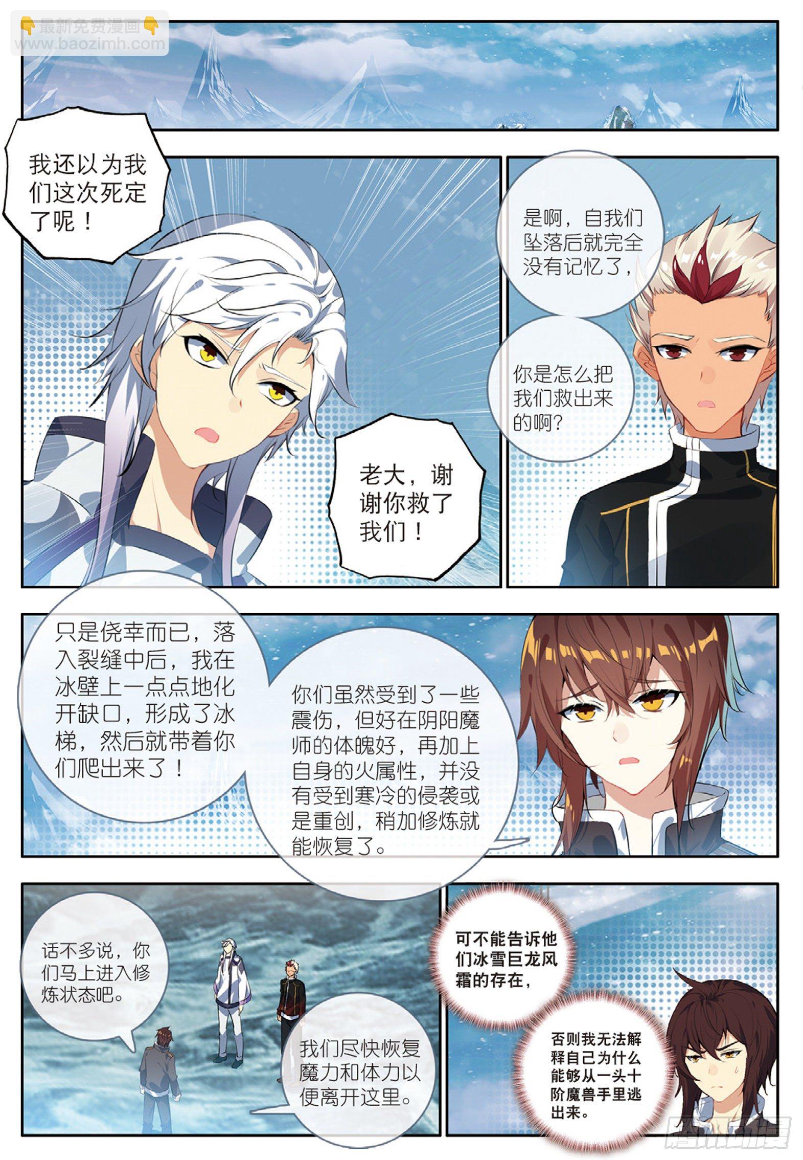 23 封门挑战 上-第44话