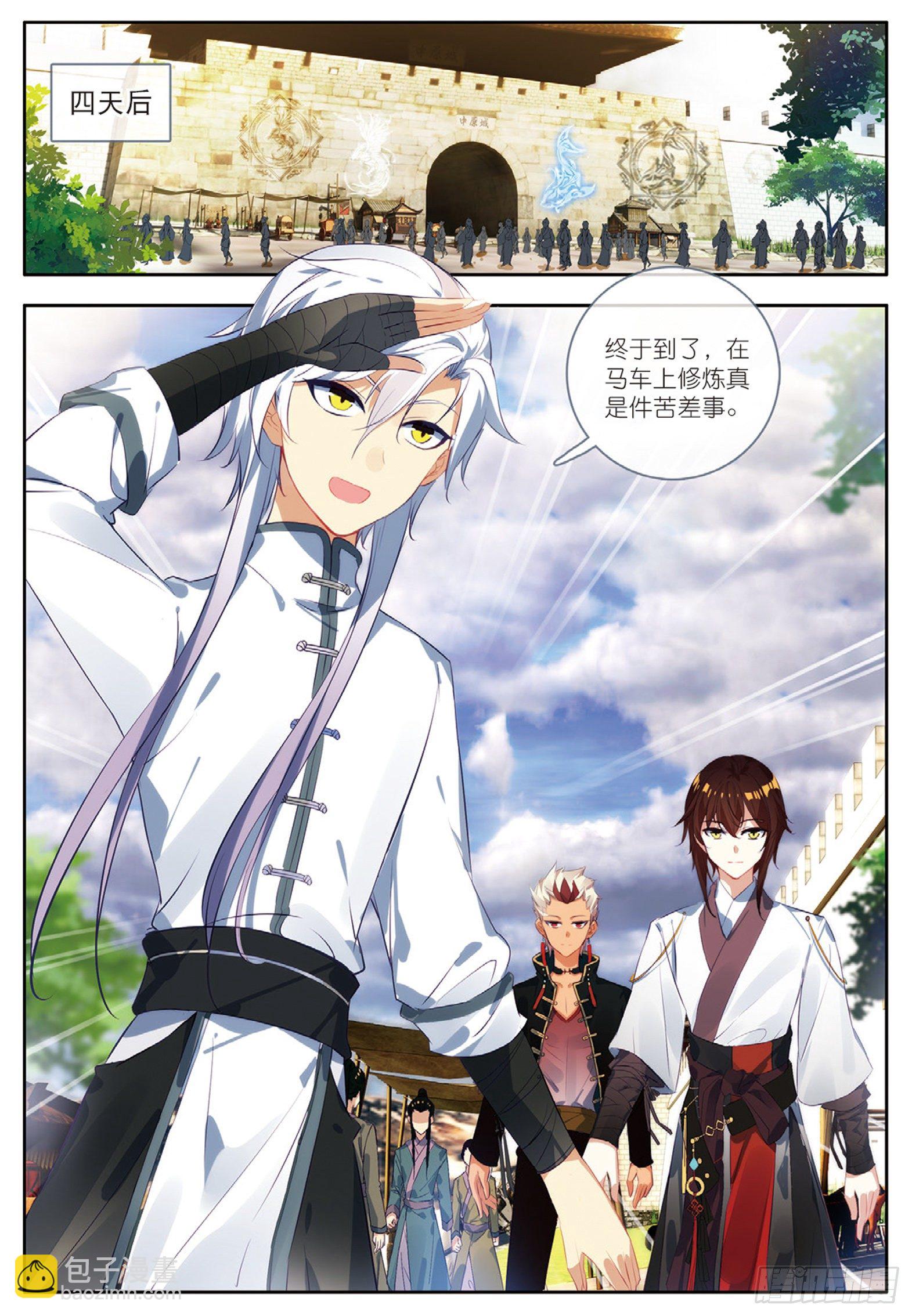 23 封门挑战 上-第44话