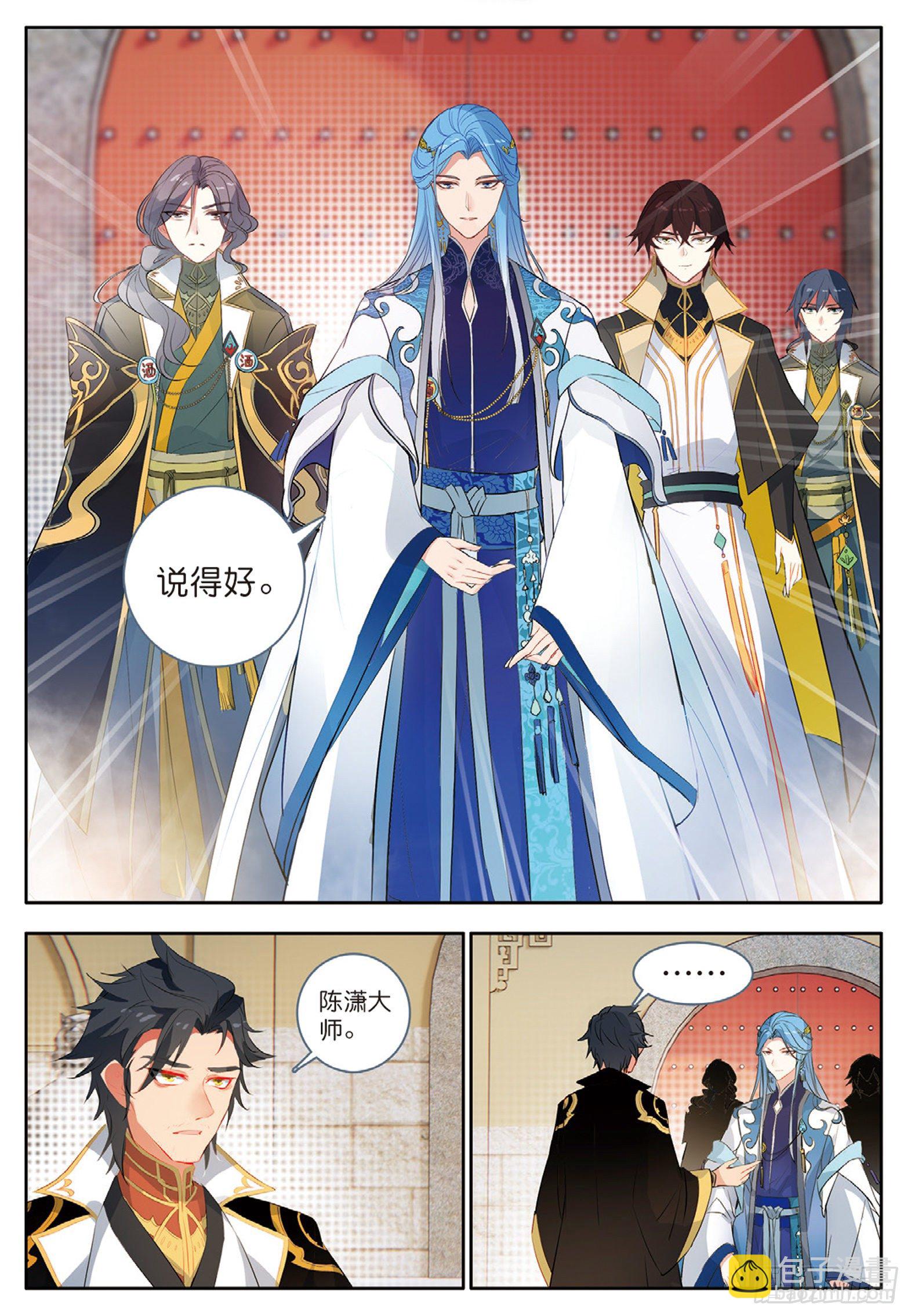 24 羿射九日 上-第46话