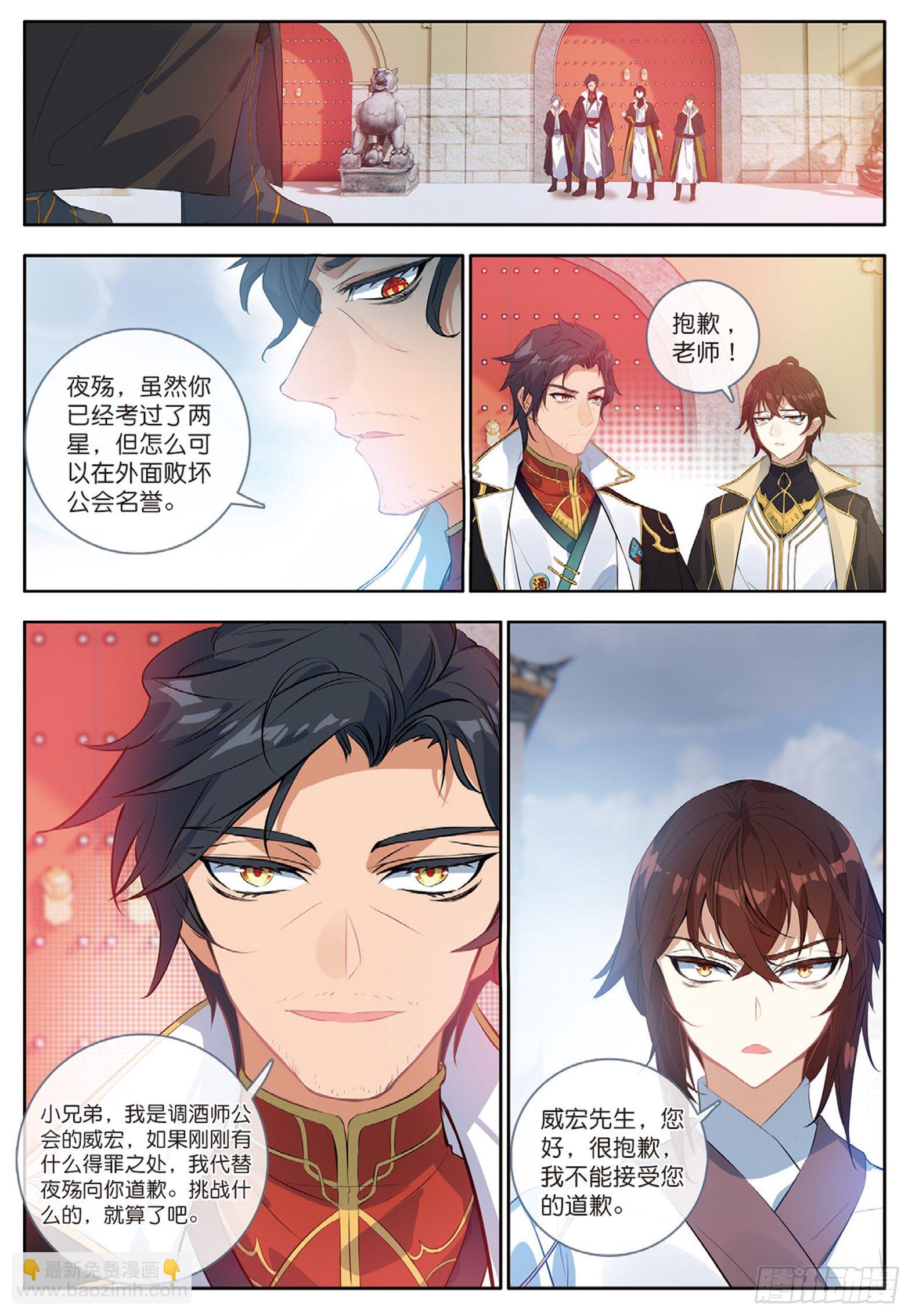 24 羿射九日 上-第46话