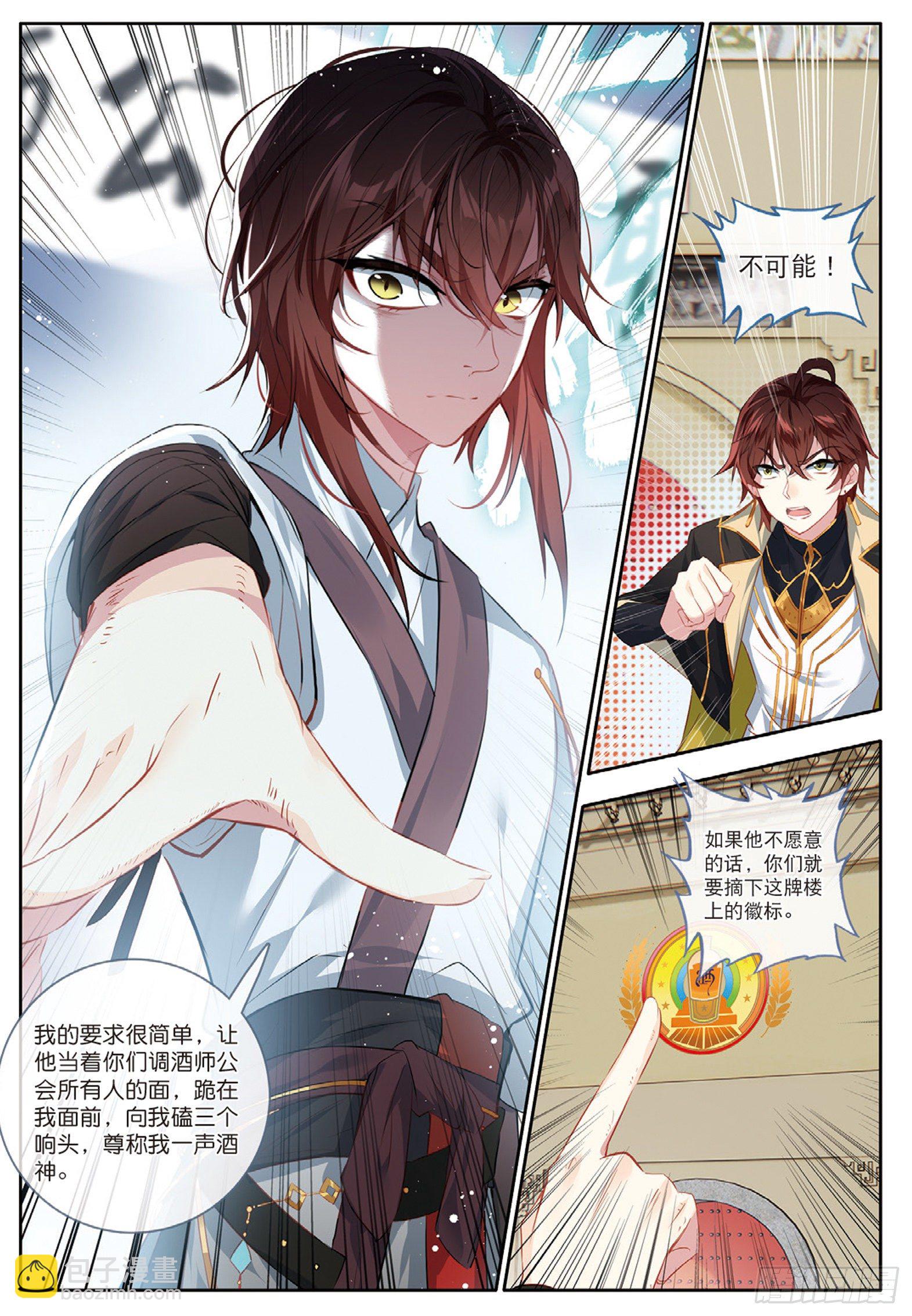 24 羿射九日 上-第46话