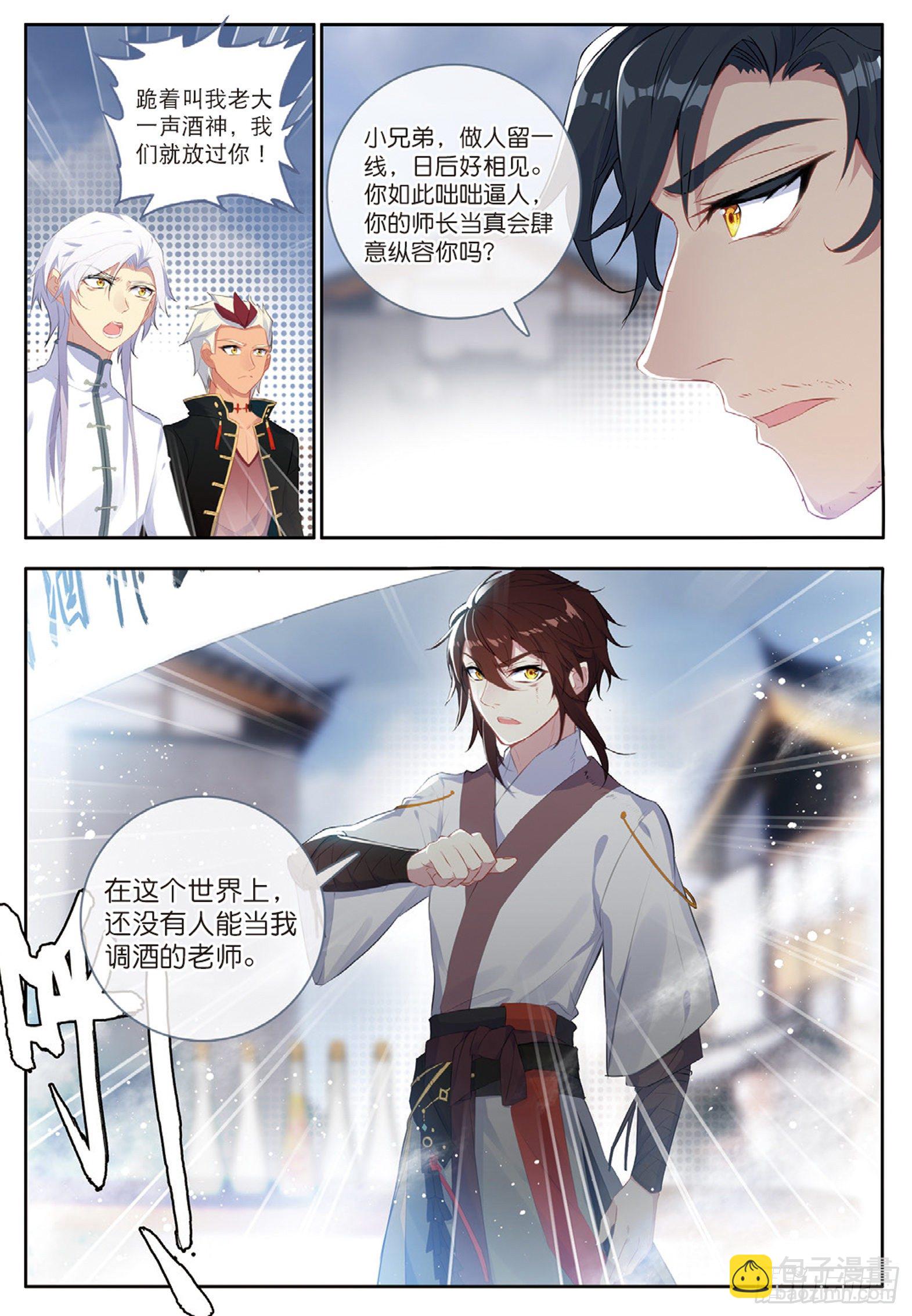 24 羿射九日 上-第46话