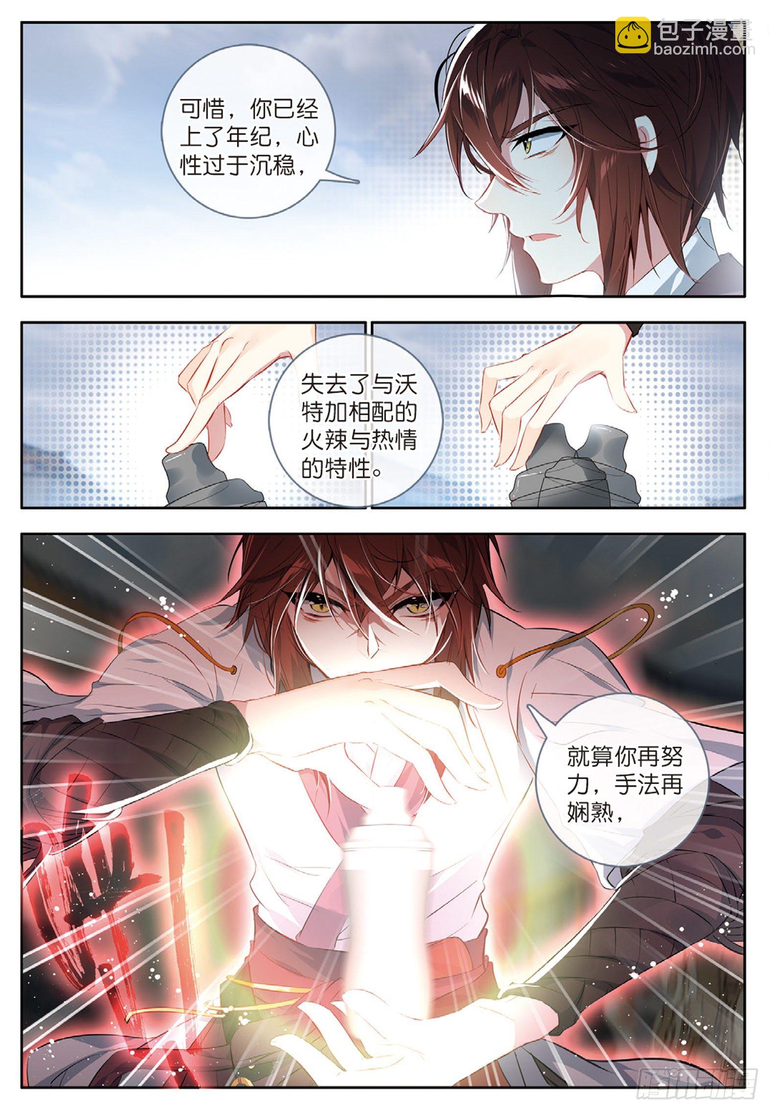 24 羿射九日 上-第46话