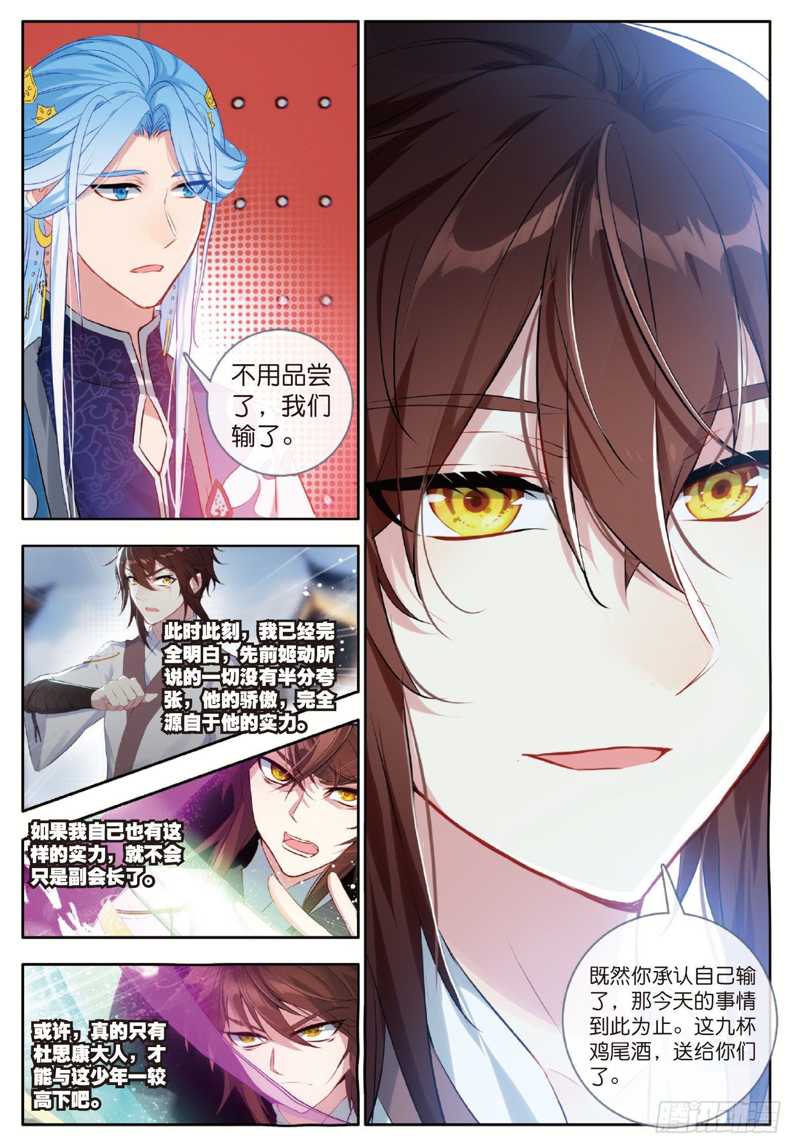 25 惊艳四座 上-第48话