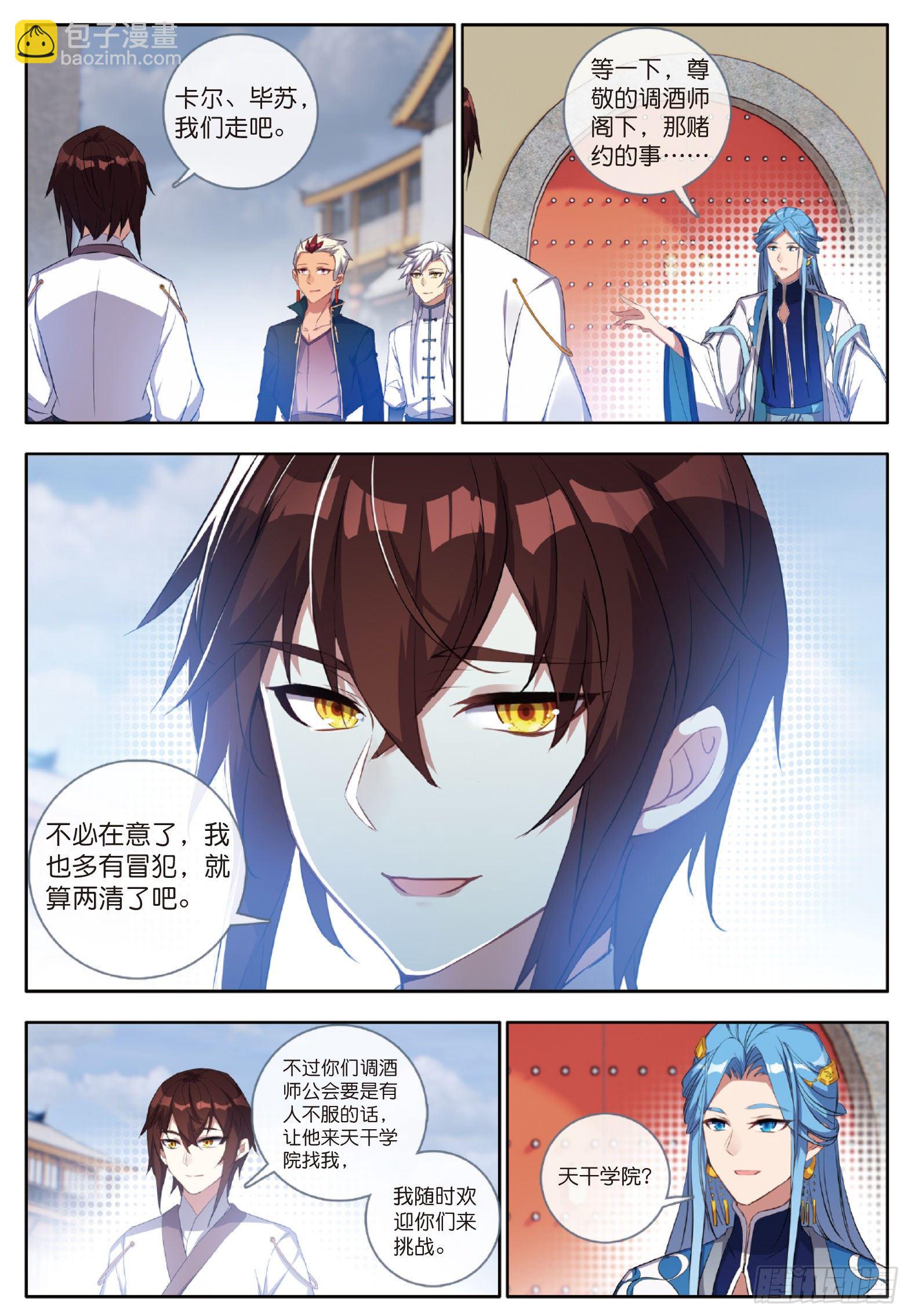 25 惊艳四座 上-第48话