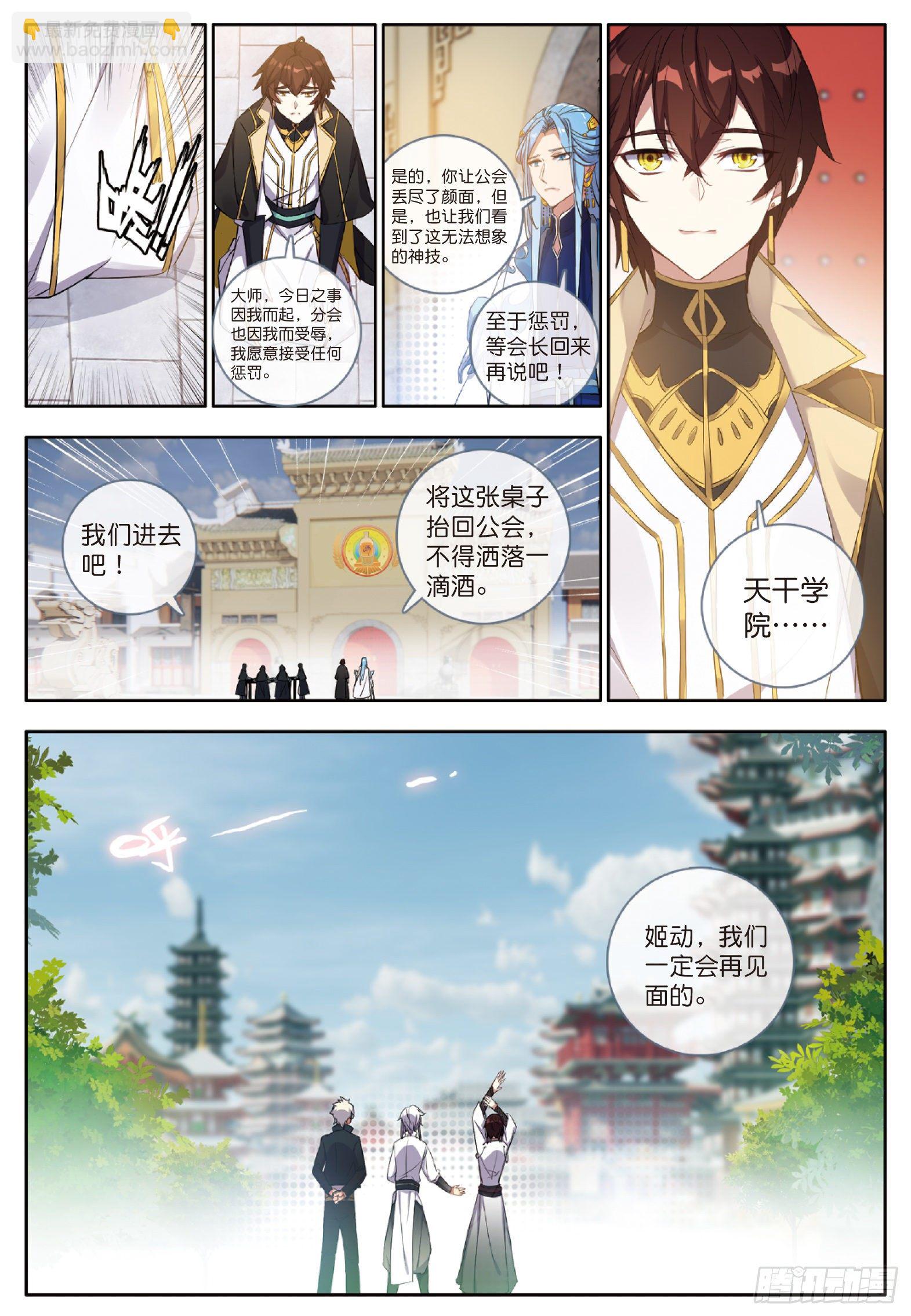 25 惊艳四座 上-第48话