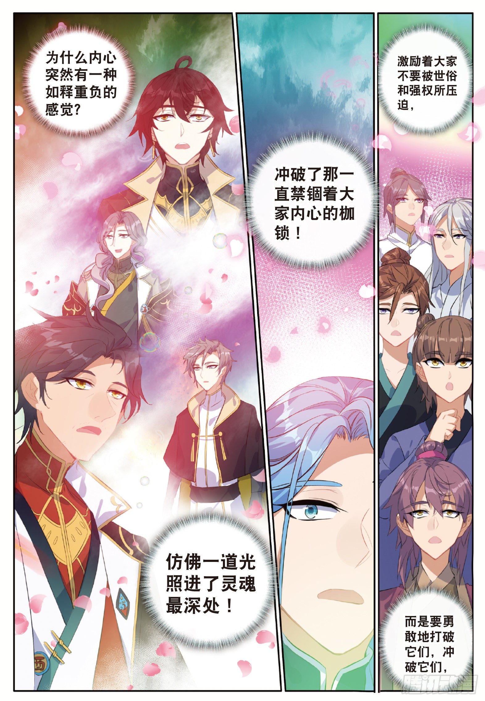 25 惊艳四座 上-第48话