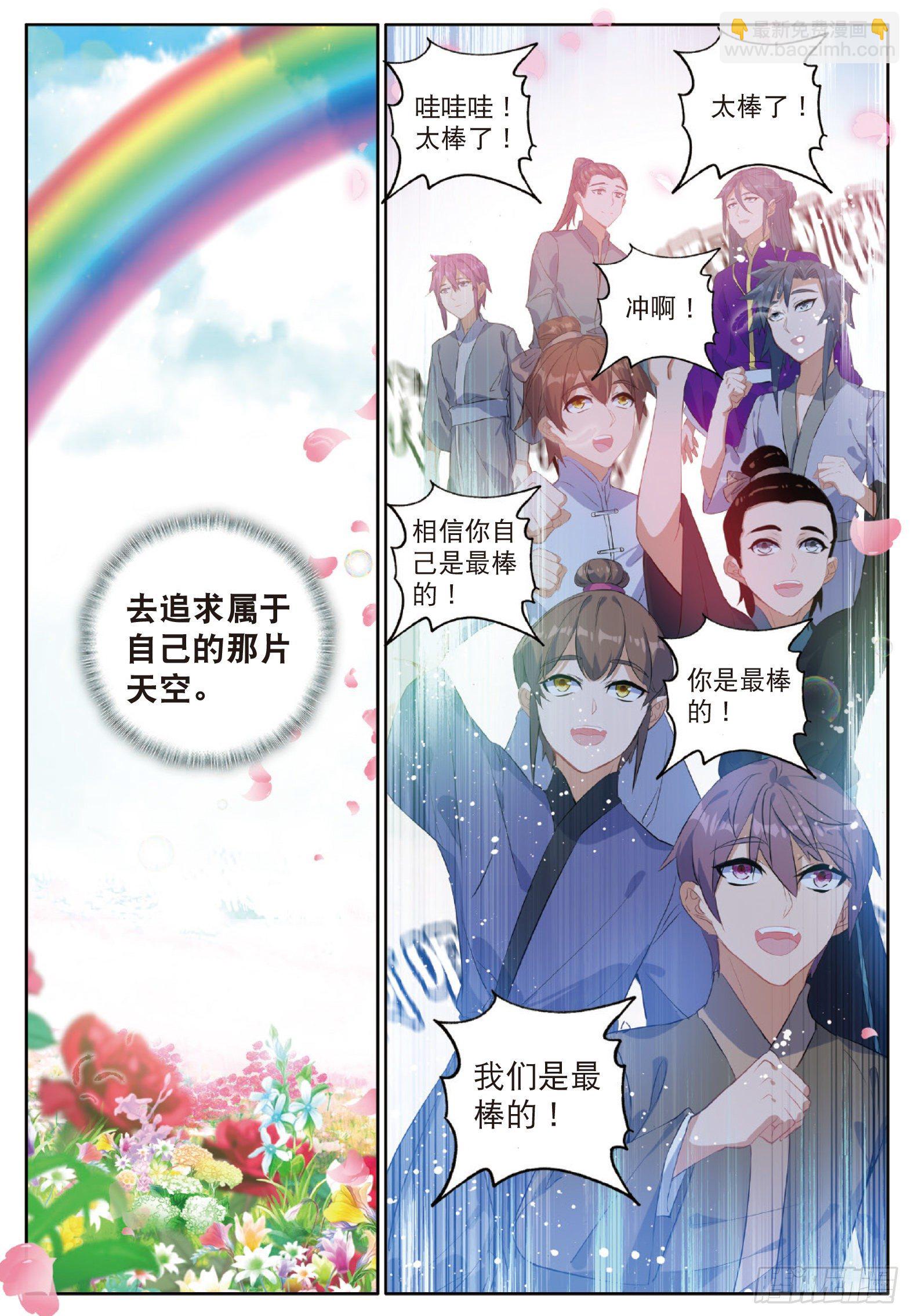 25 惊艳四座 上-第48话