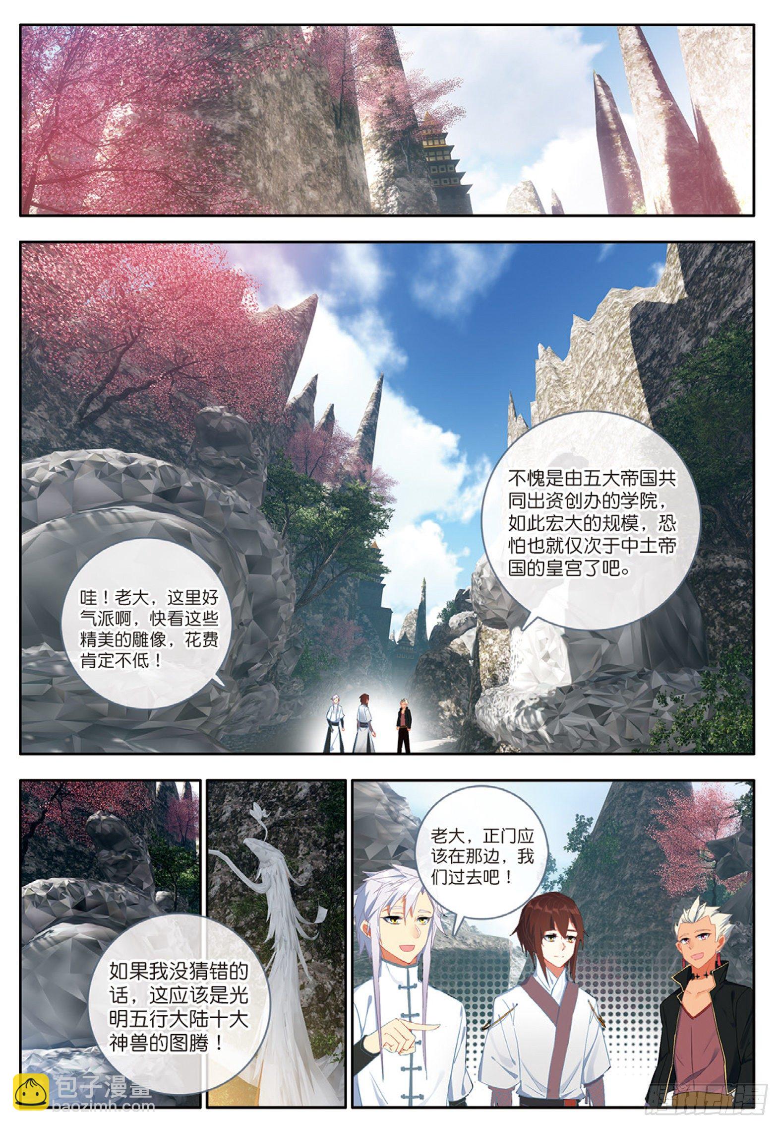 26 新生考核1 上-第50话