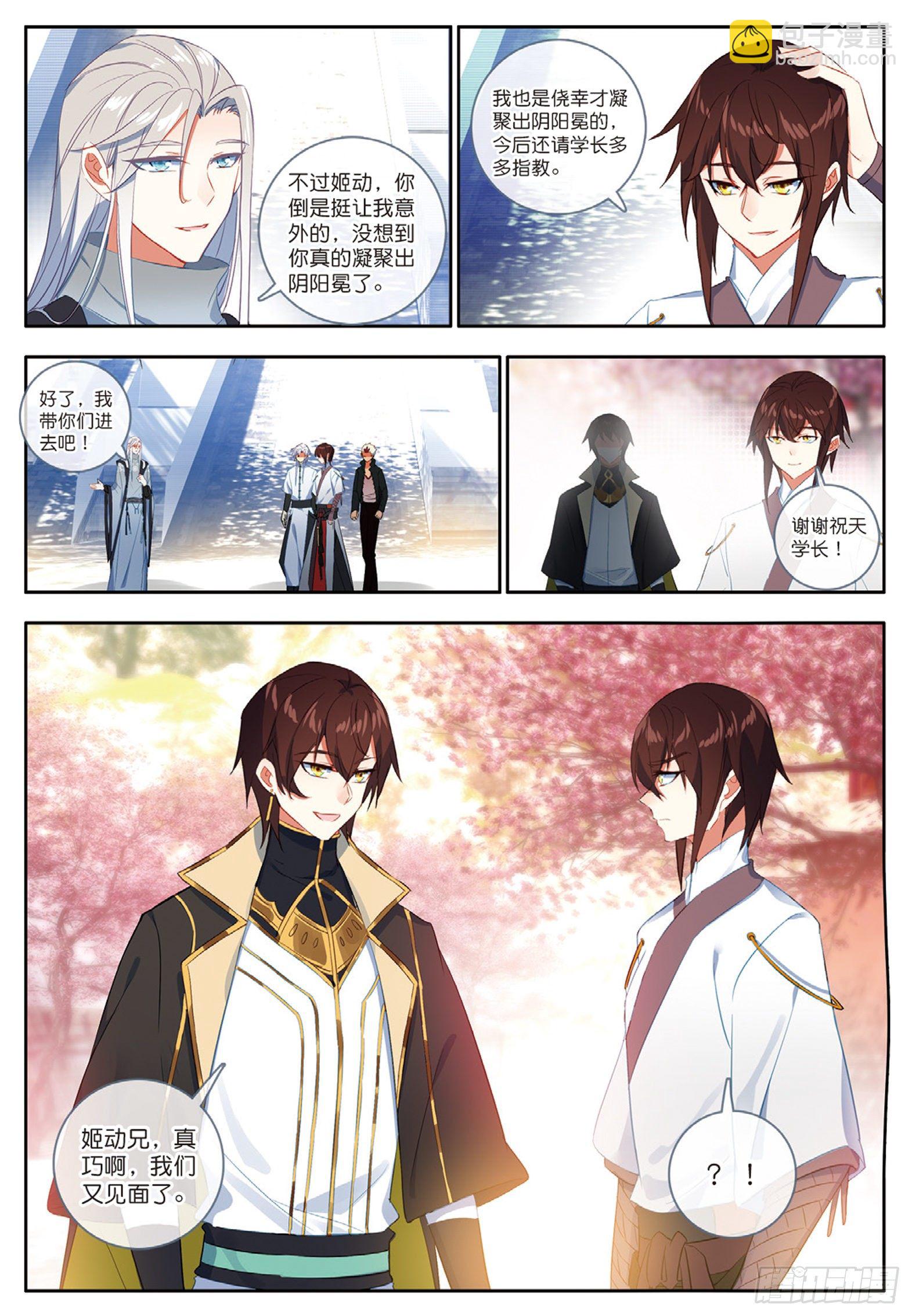 26 新生考核1 上-第50话