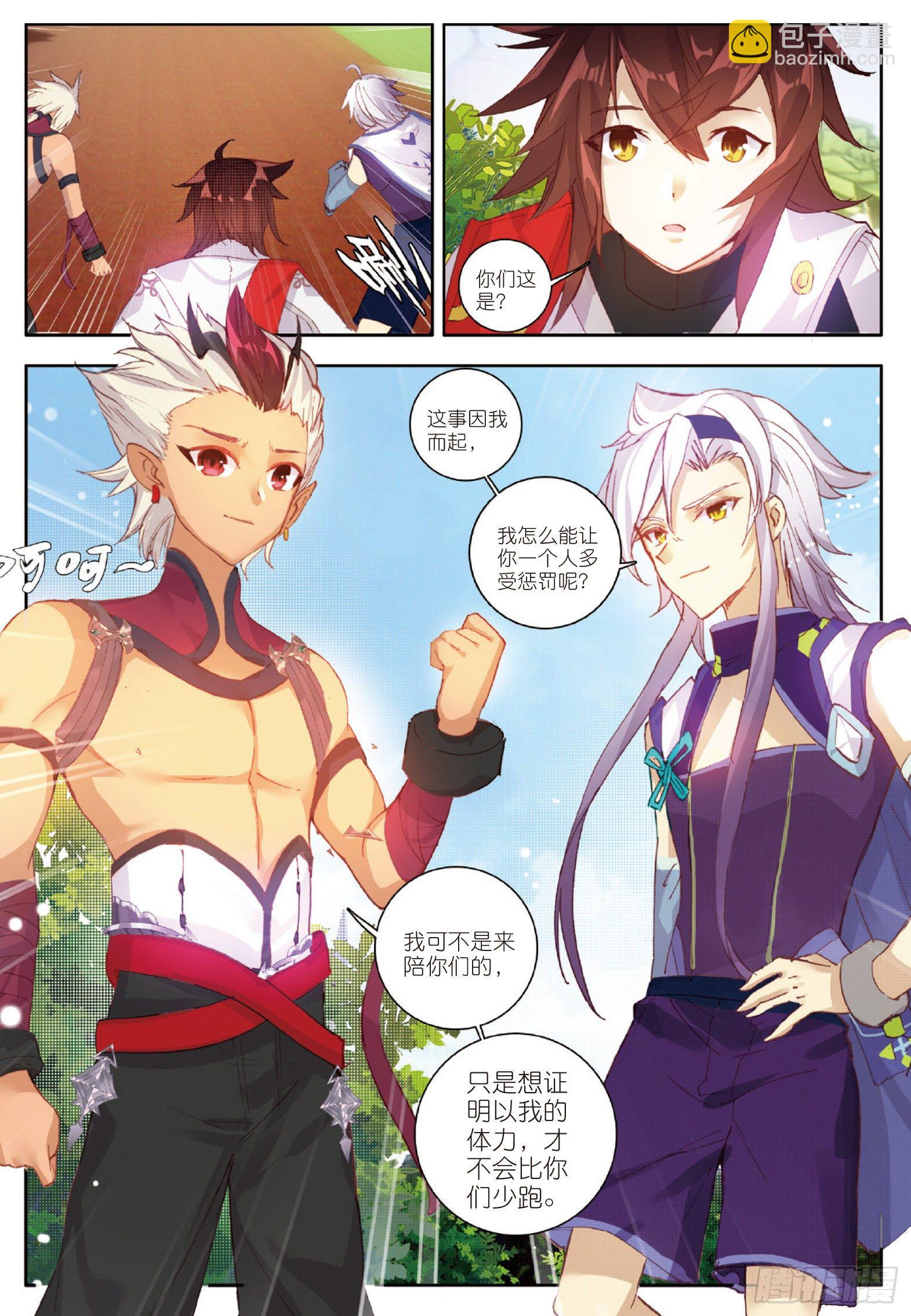 4 特殊的开学典礼 上-第6话