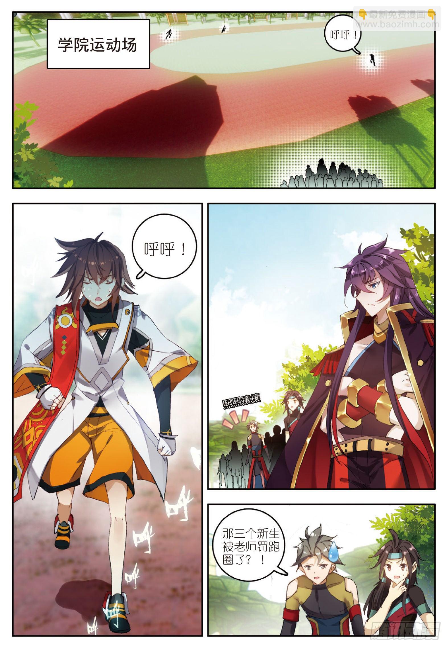 4 特殊的开学典礼 上-第6话