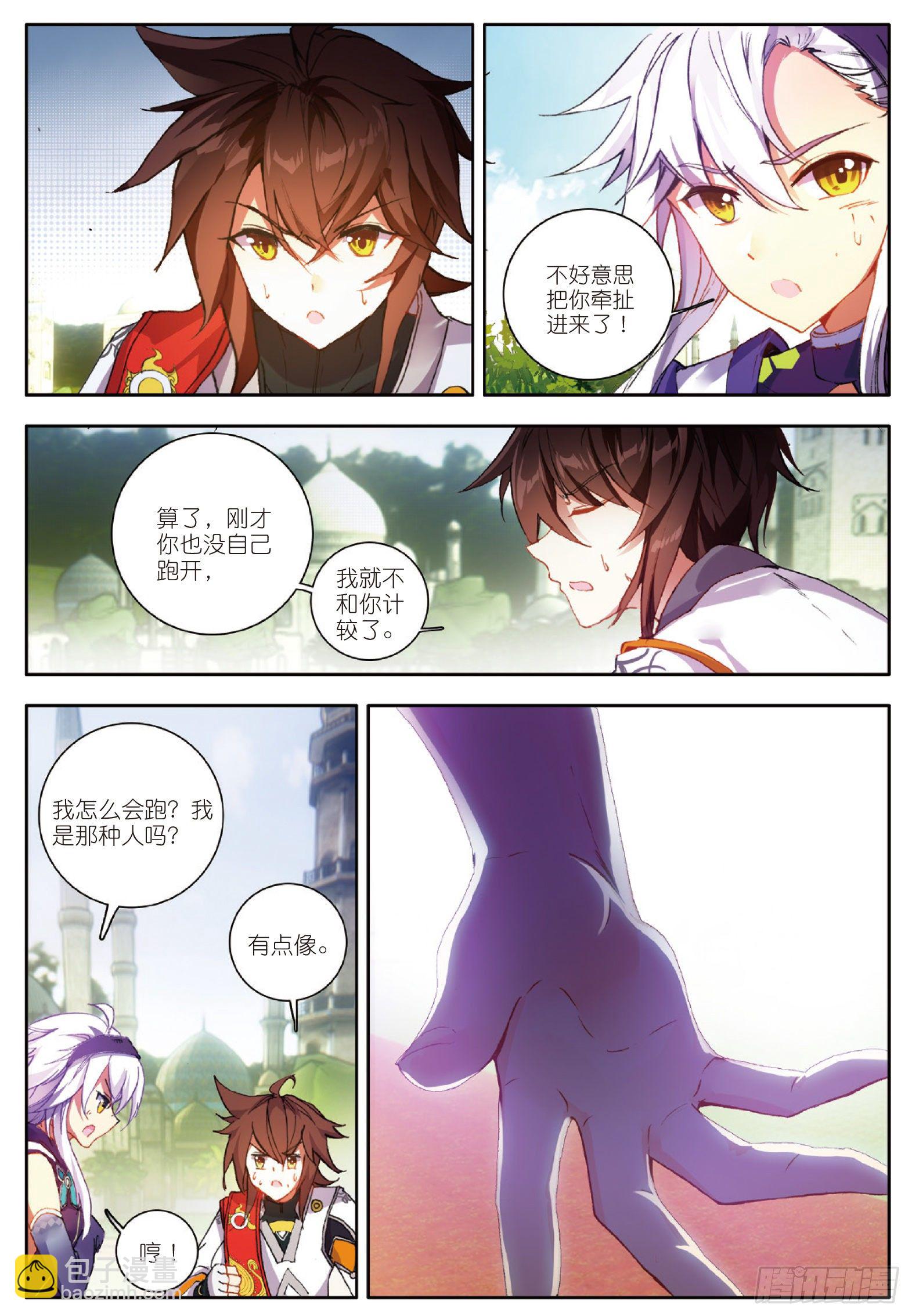 4 特殊的开学典礼 上-第6话