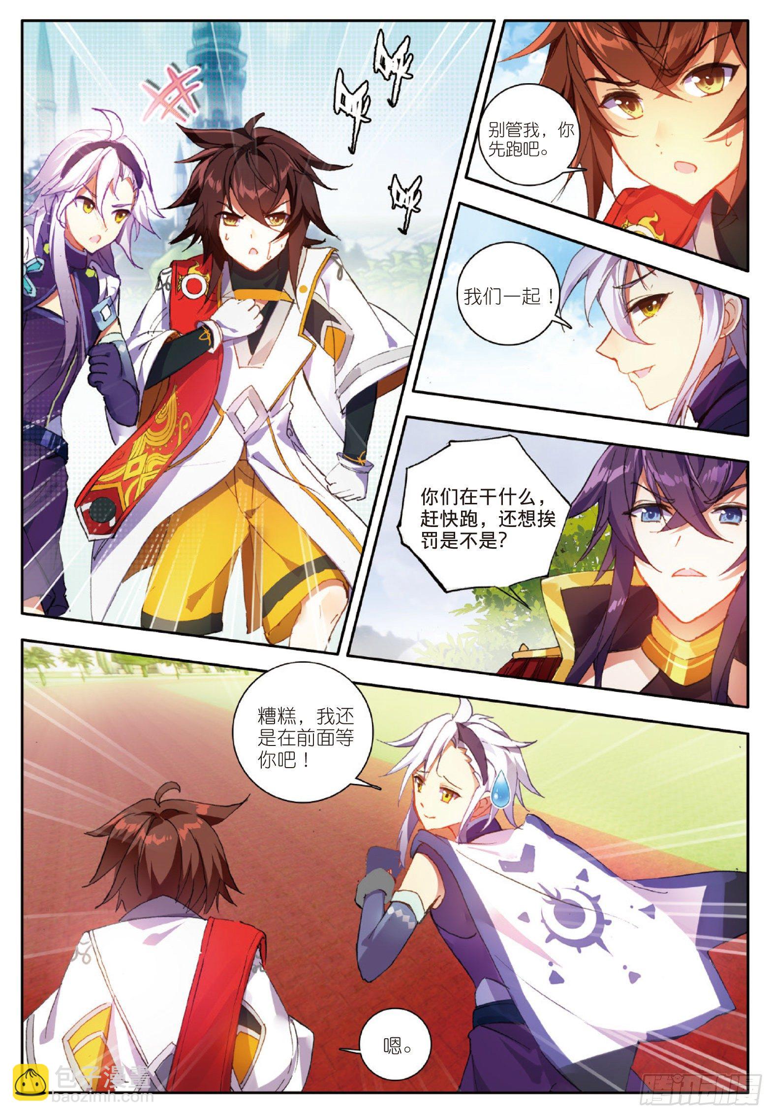 4 特殊的开学典礼 上-第6话