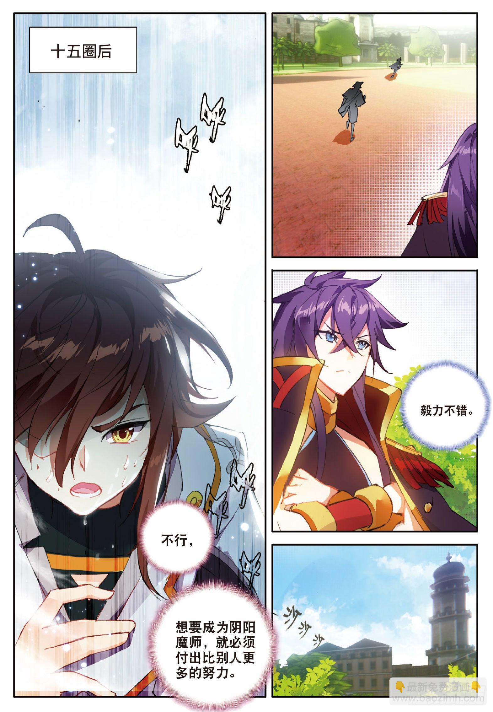 4 特殊的开学典礼 上-第6话