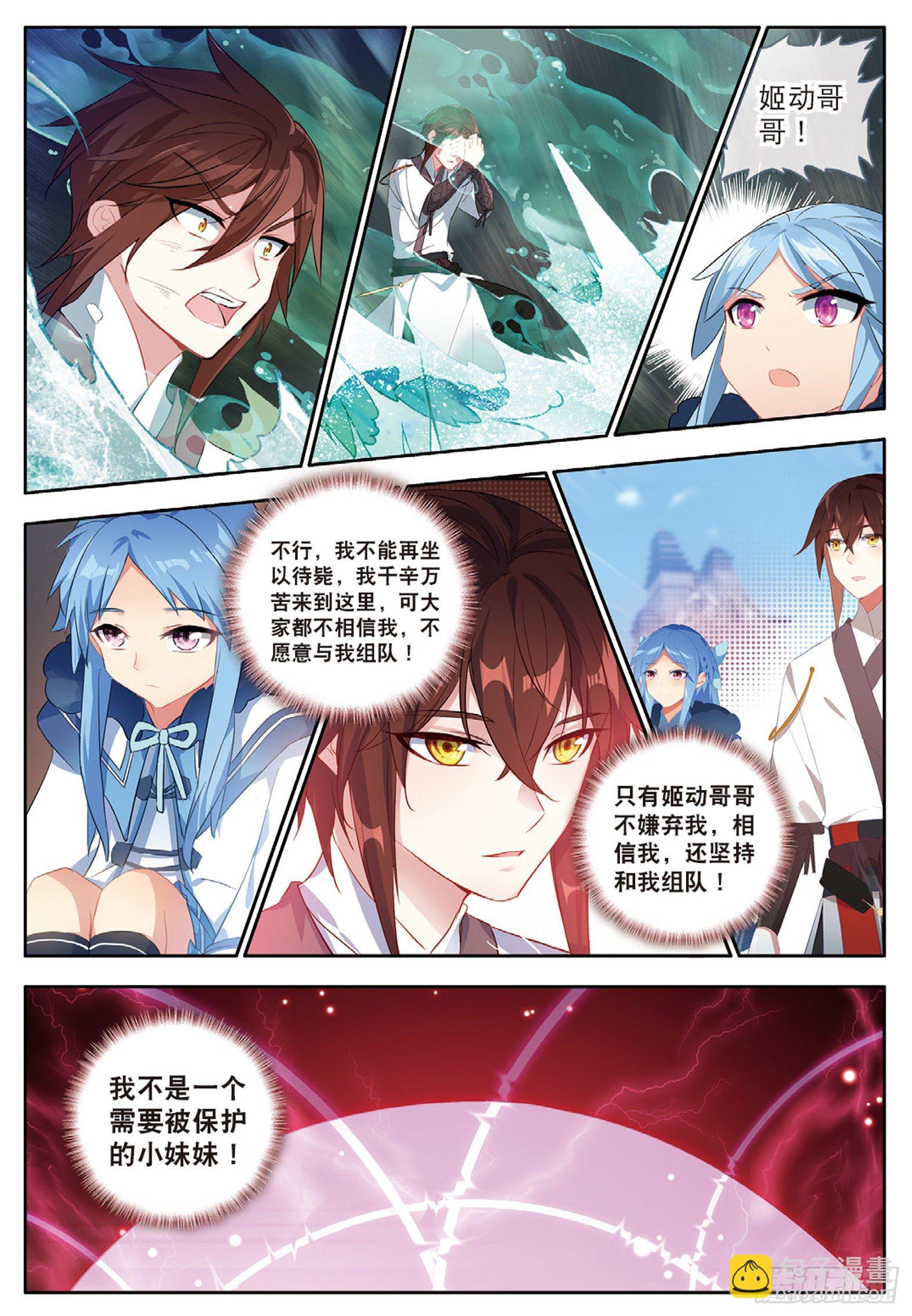 27 新生考核2 上-第52话