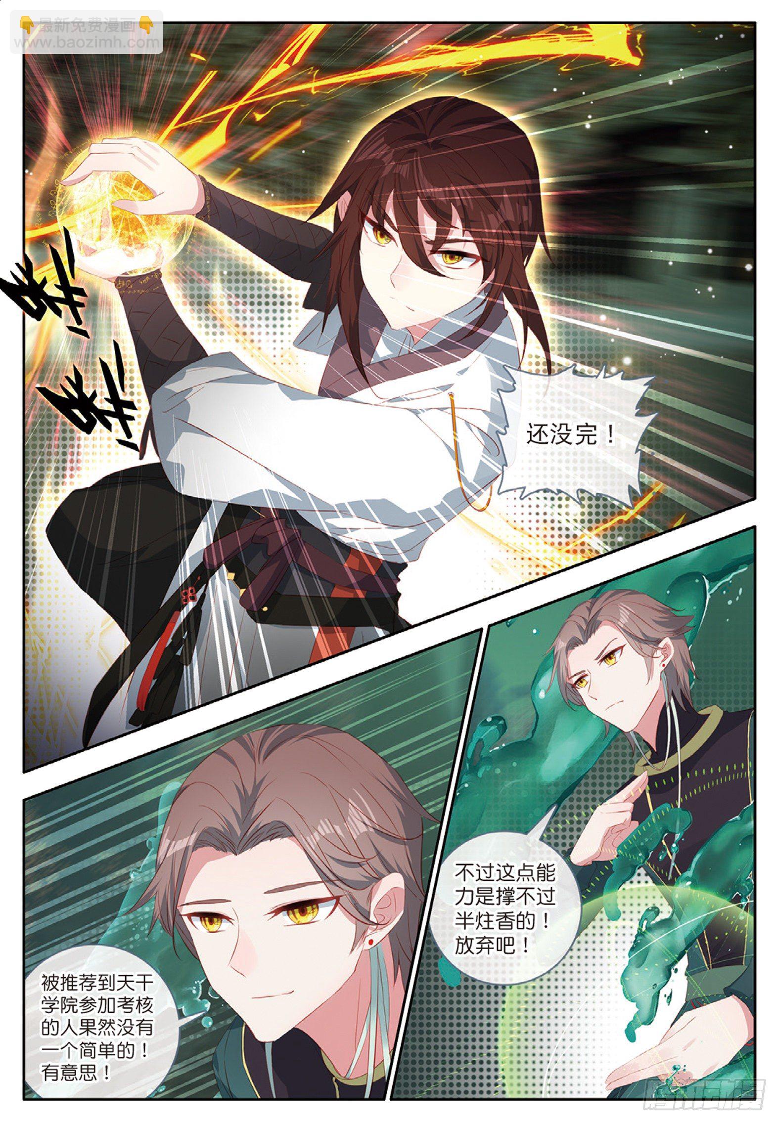 27 新生考核2 上-第52话