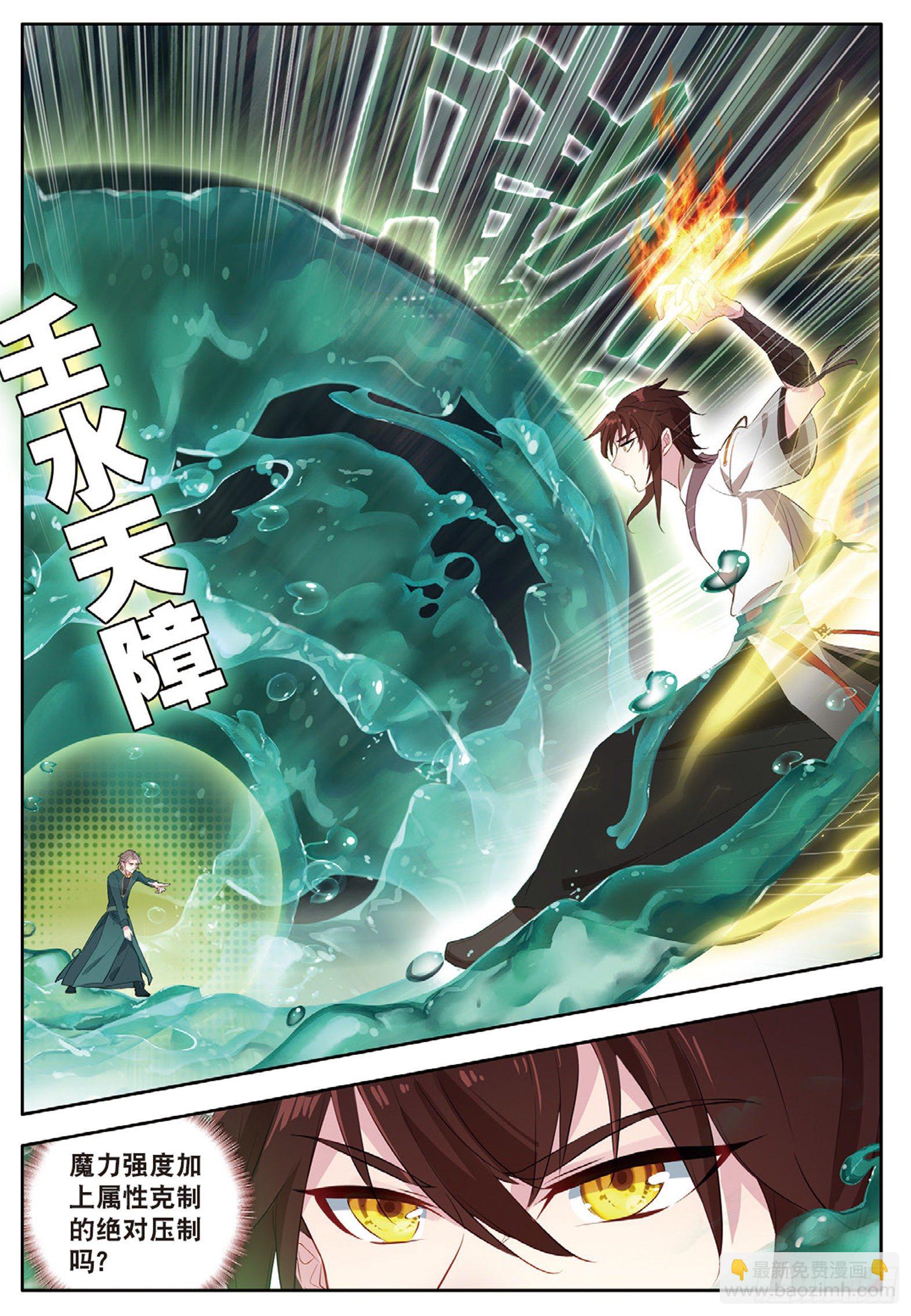 27 新生考核2 上-第52话