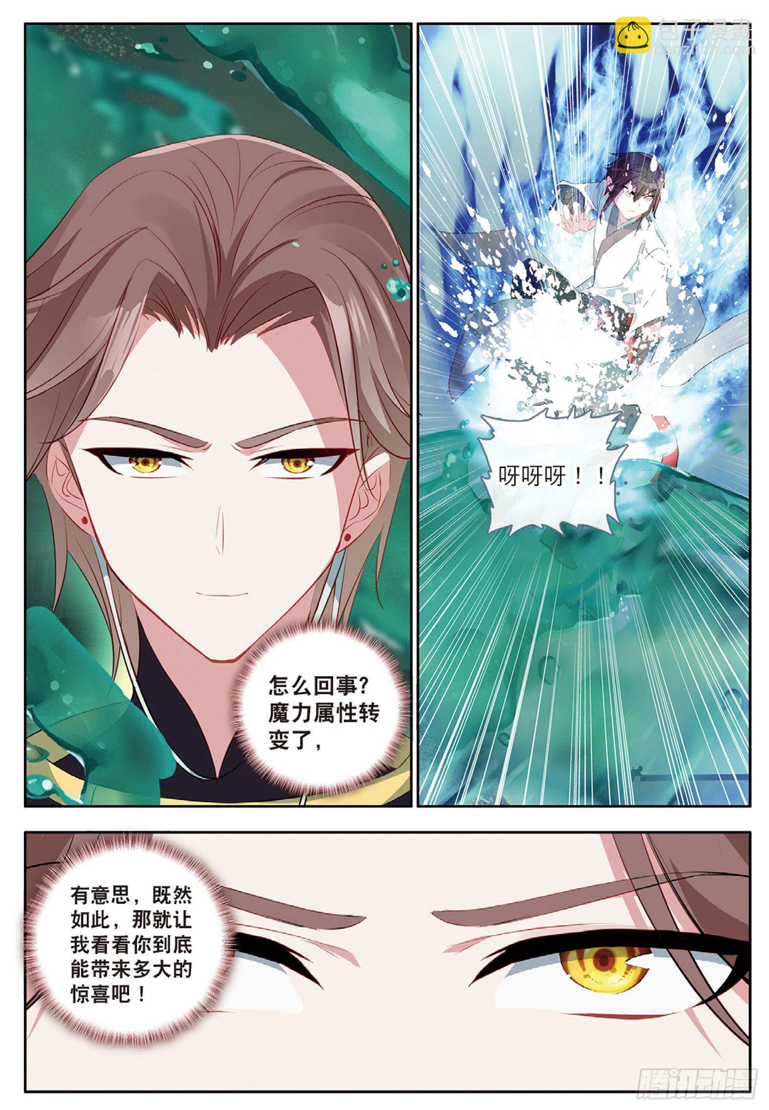 27 新生考核2 上-第52话