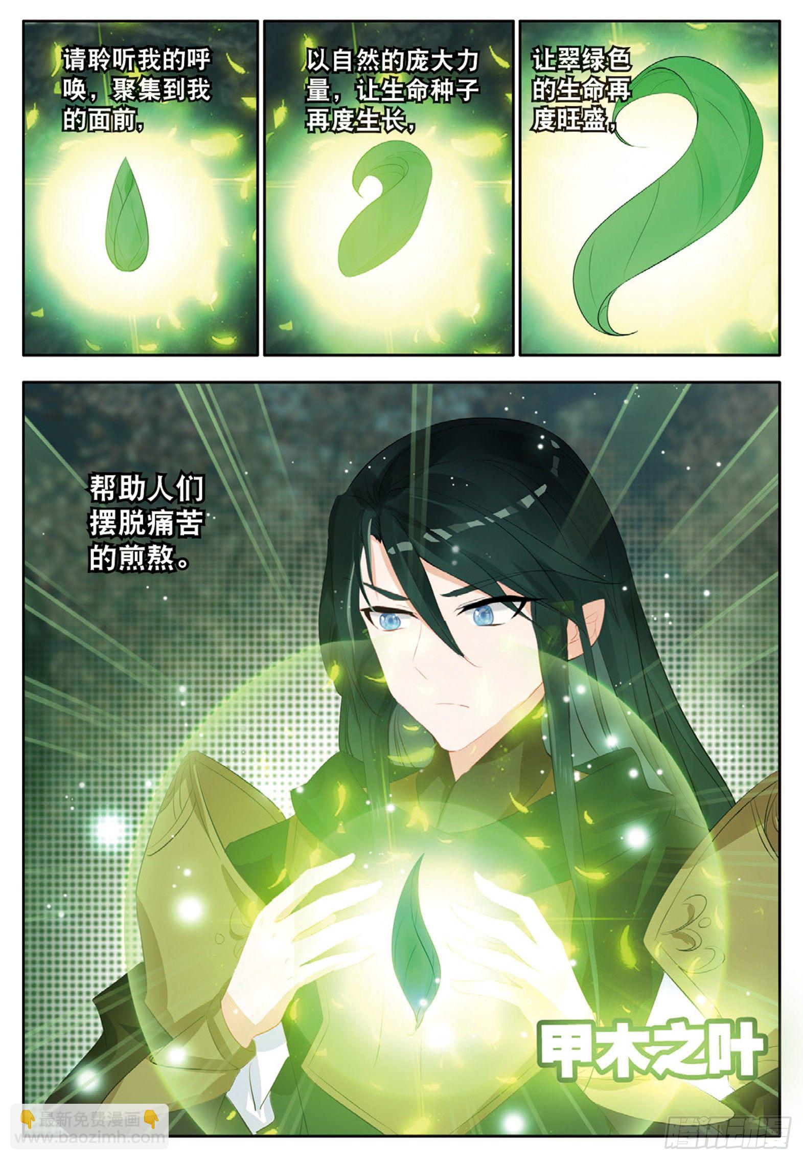 28 五冠大宗师的组合魔技 上-第54话